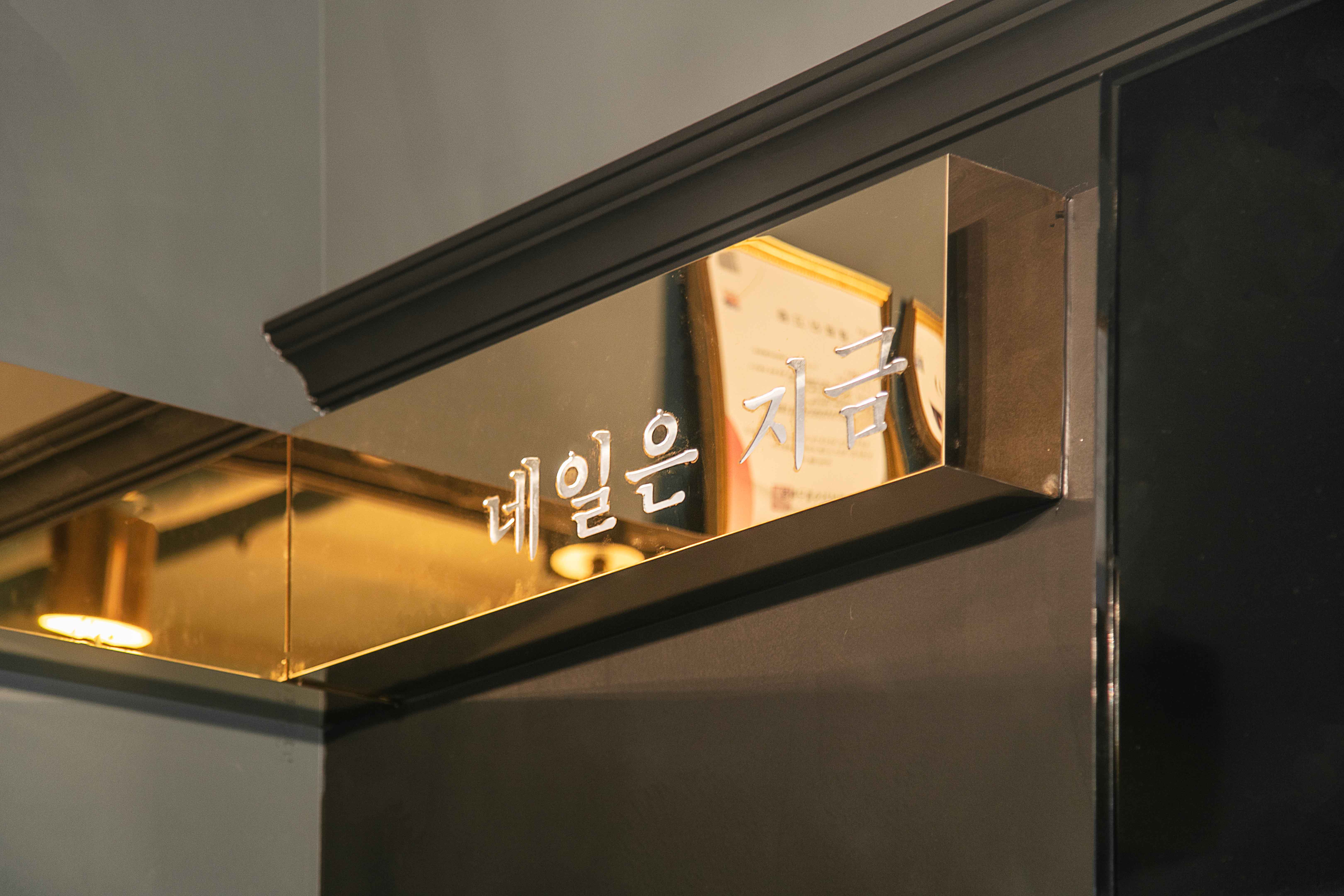 네일은지금