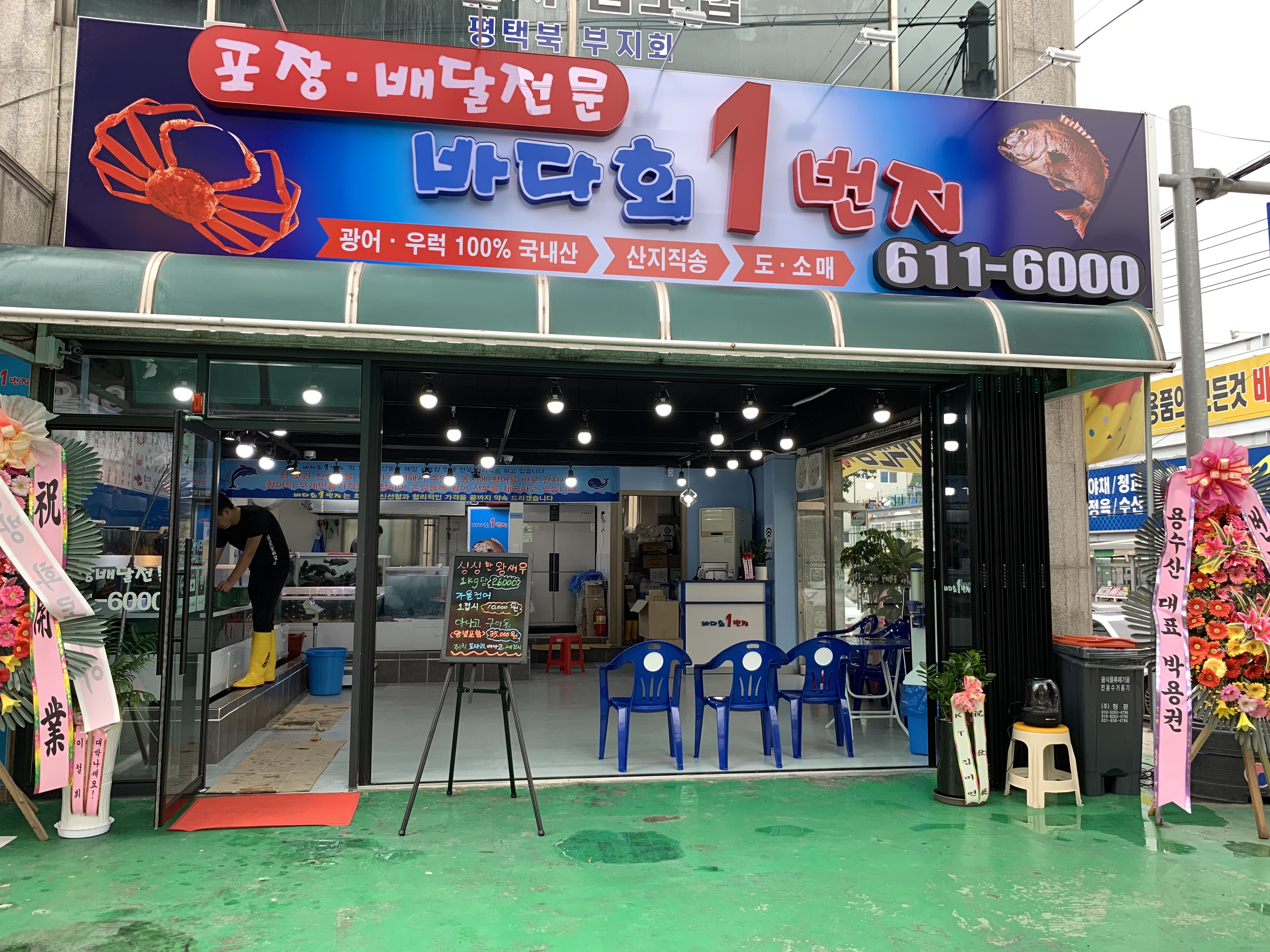 바다회1번지