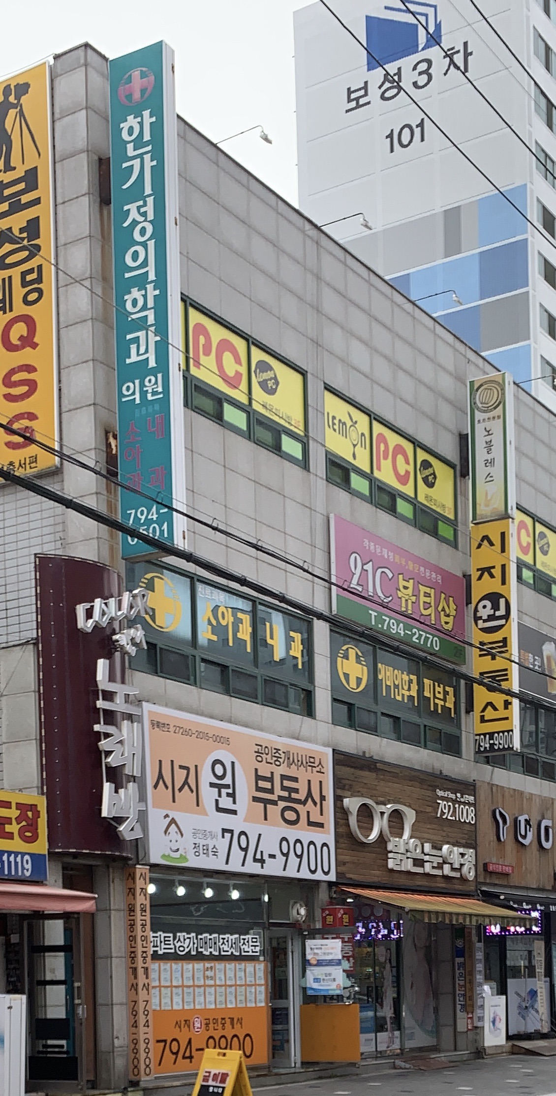 한가정의학과의원