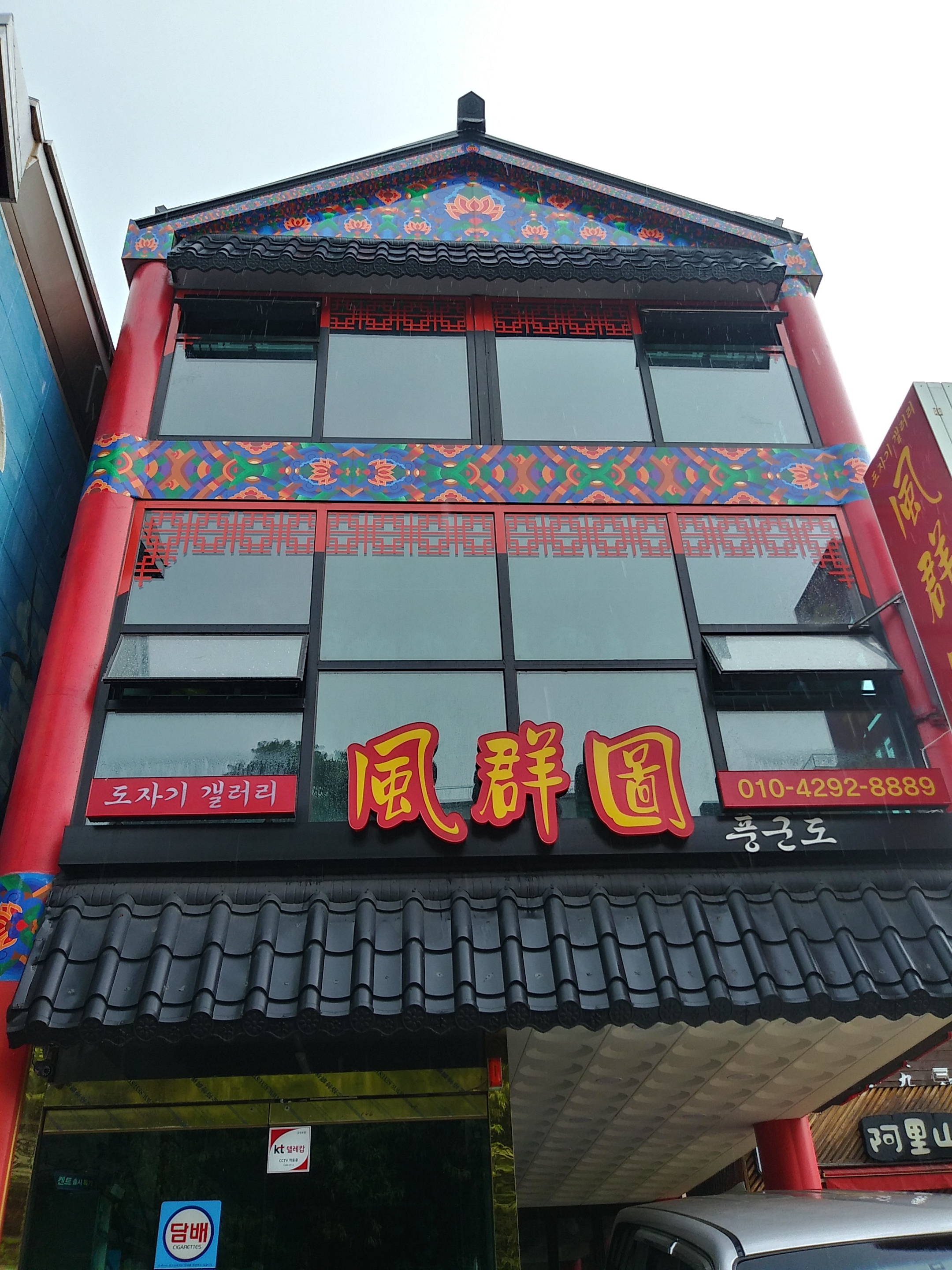 풍군도