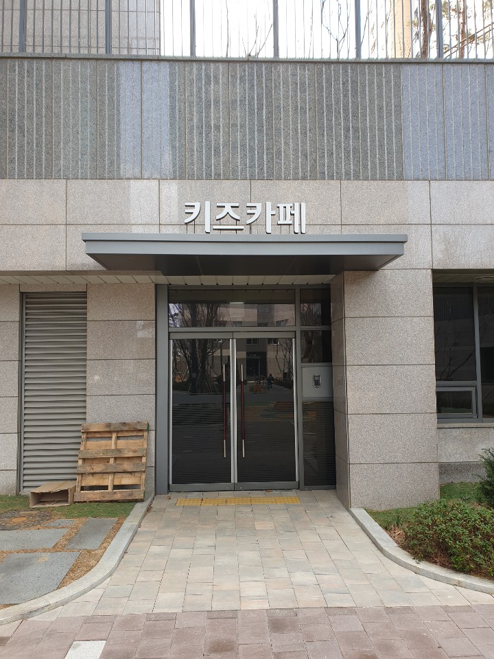안산메트로타운푸르지오힐스테이트아파트키즈카페