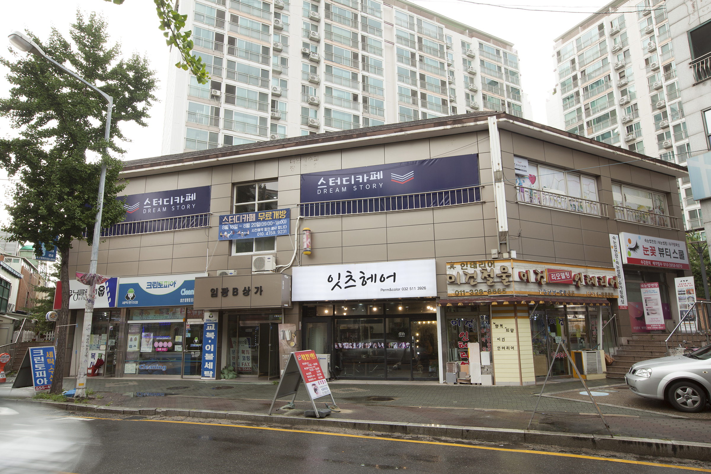 드림스토리 스터디카페 대표이미지