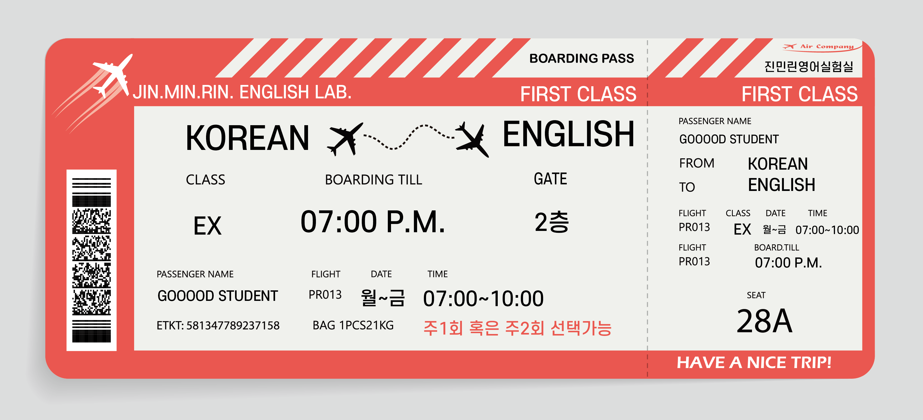 진민린영어실험실 대표 이미지