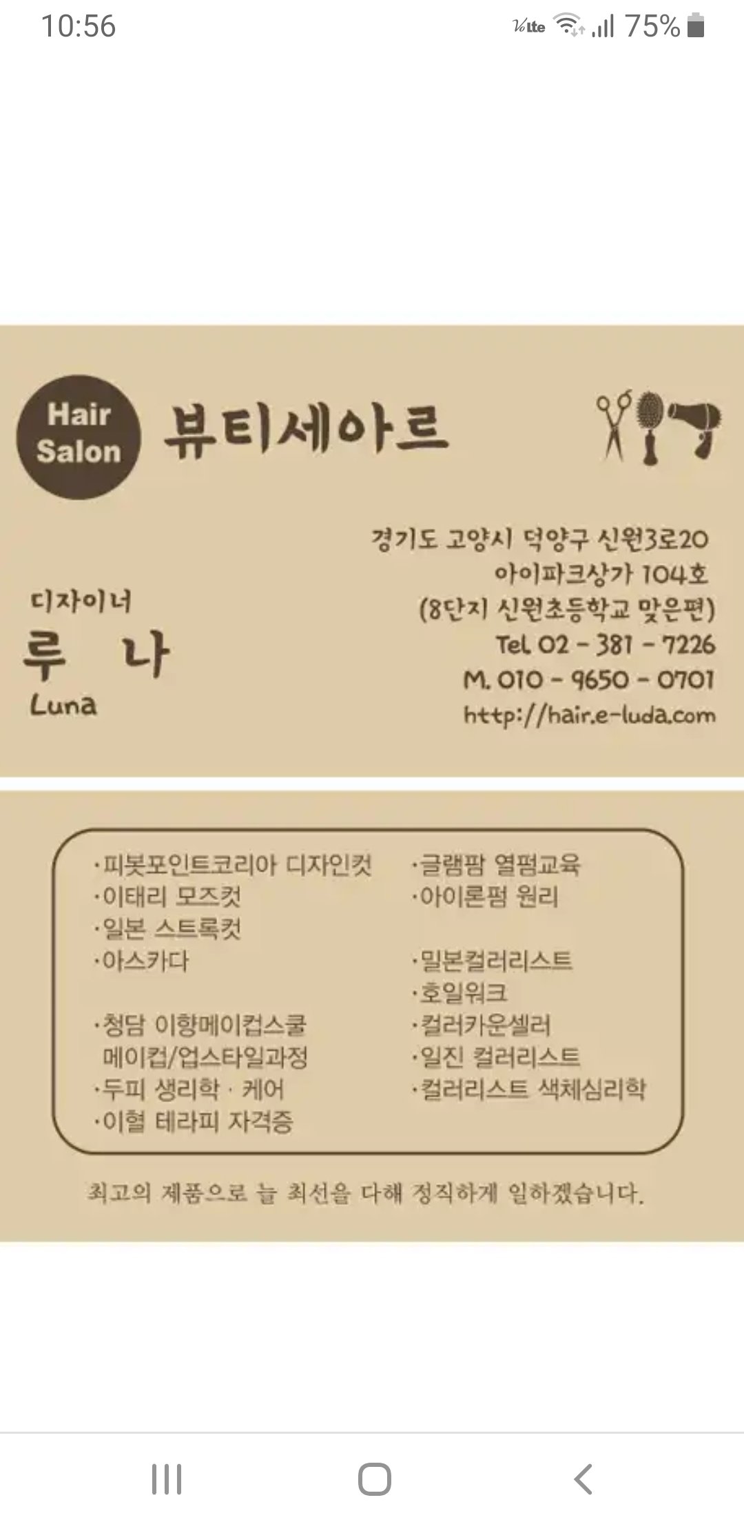 뷰티세아르