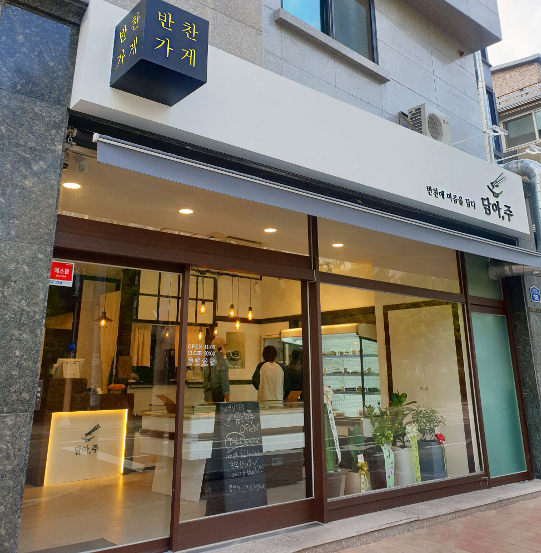 담아주 용이점