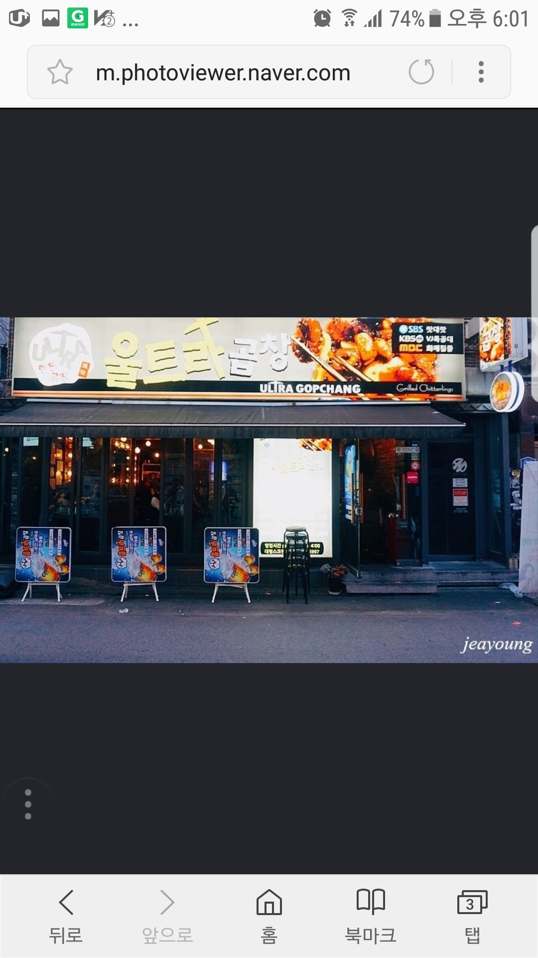 울트라곱창