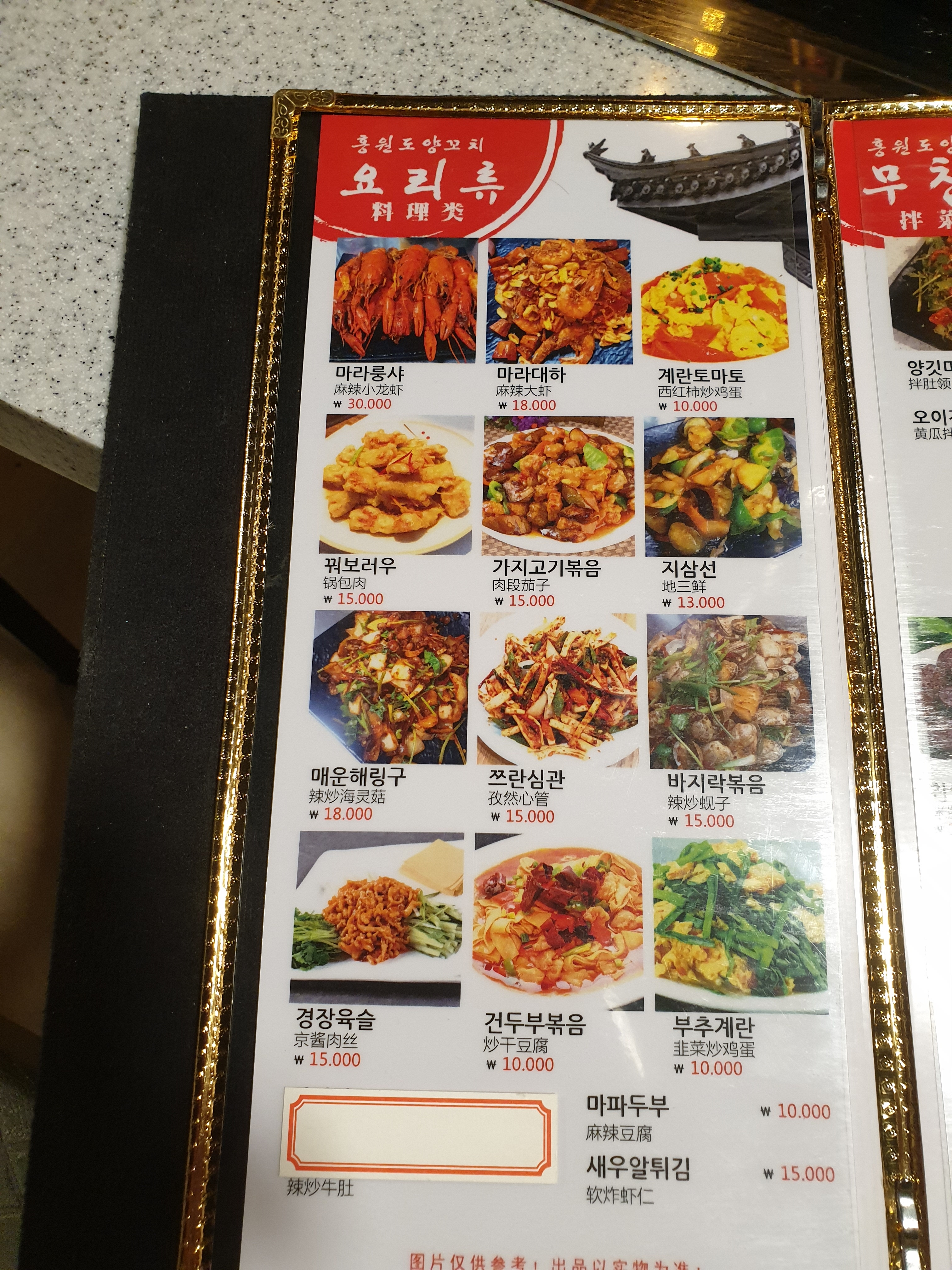 홍원도양꼬치