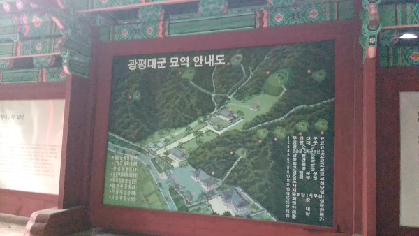 Jeonjuissigwangpyeongdaegunmyoyeok (전주이씨광평대군묘역)