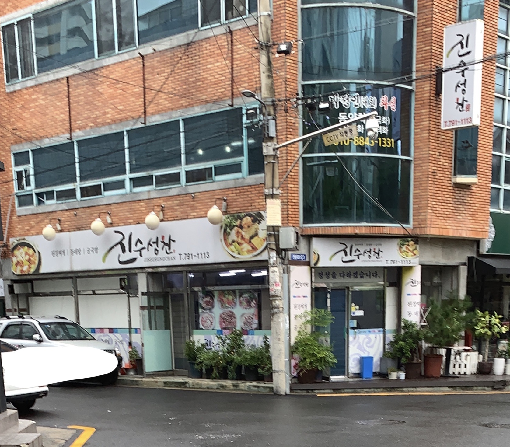 진수성찬