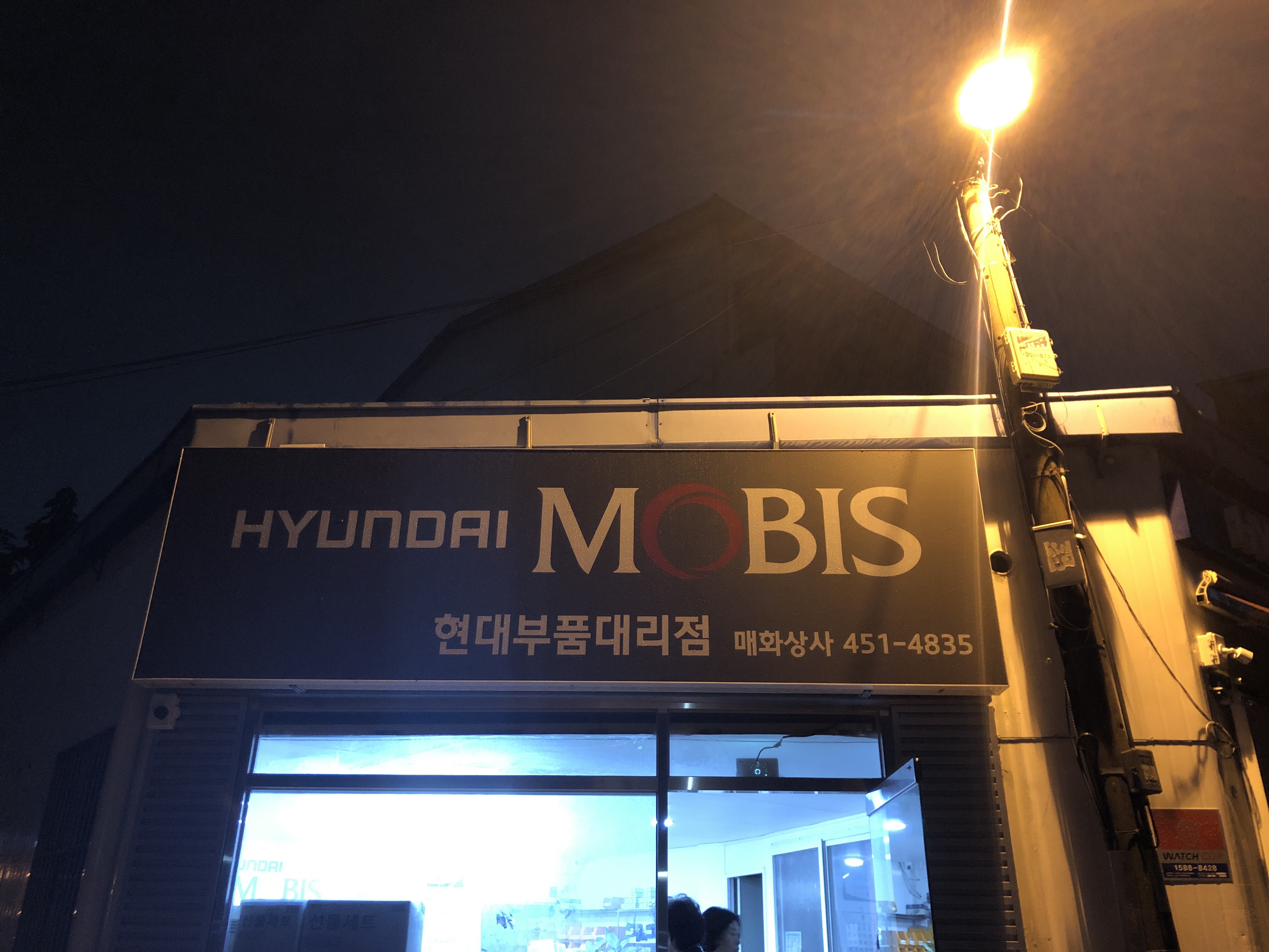 현대모비스현대부품대리점 매화상사 대표 이미지