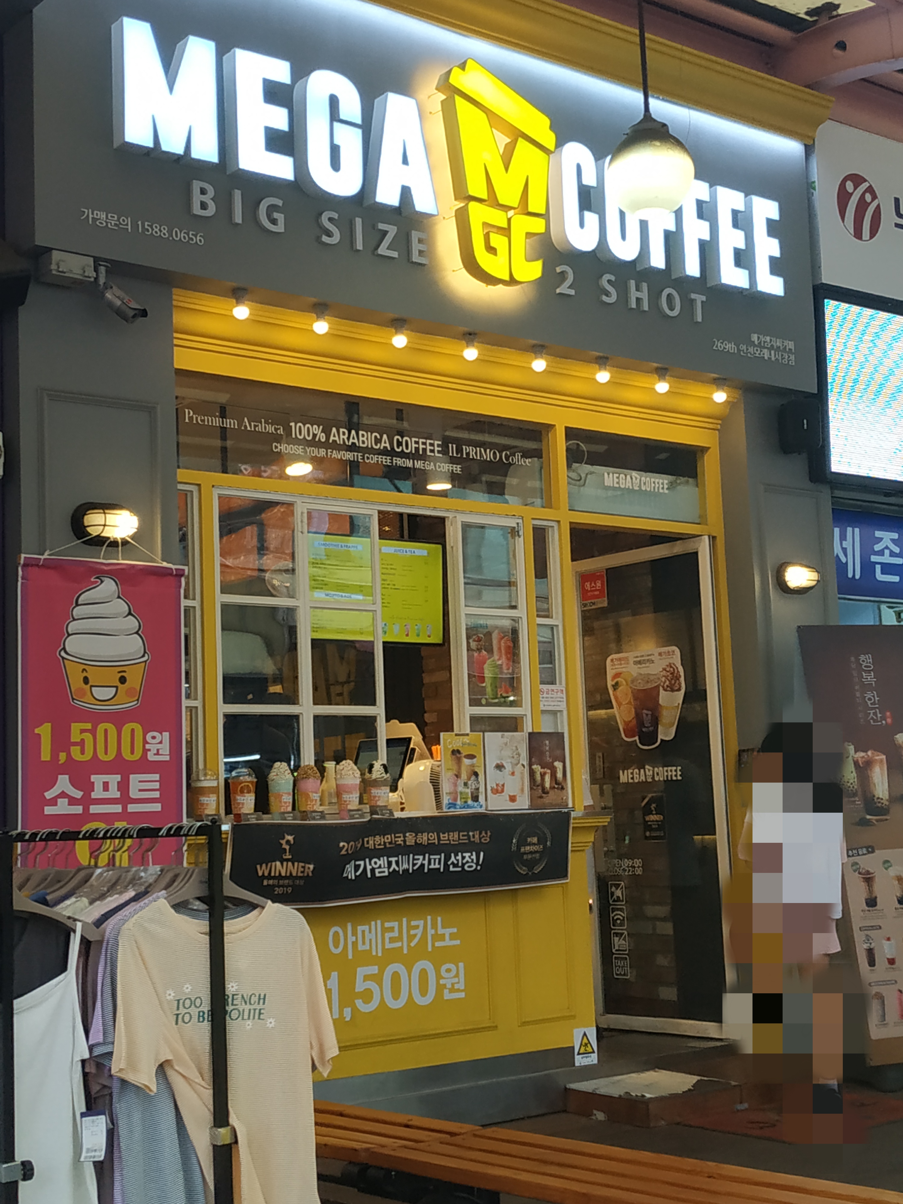메가MGC커피 모래내시장점