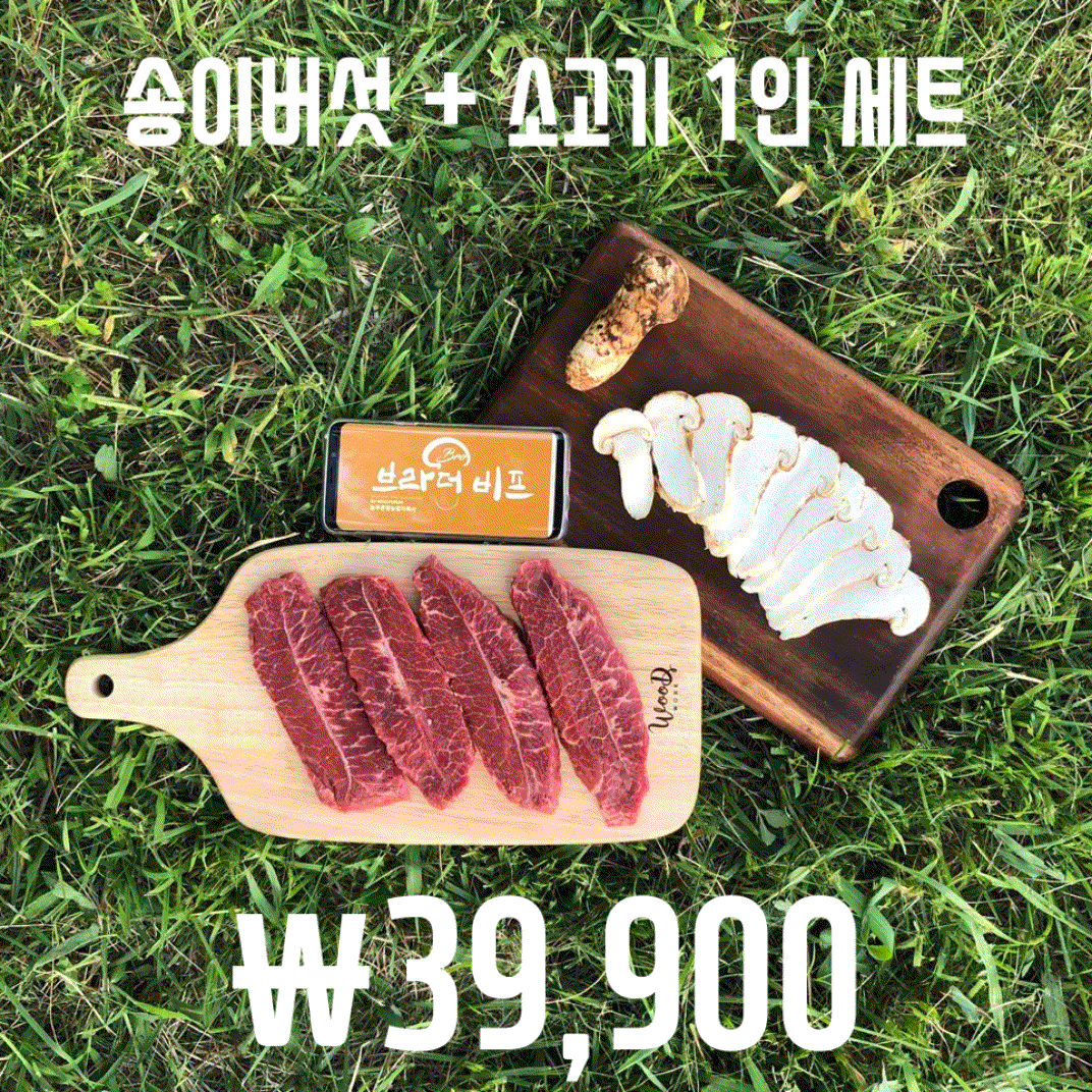 농업회사법인 늘푸른영농