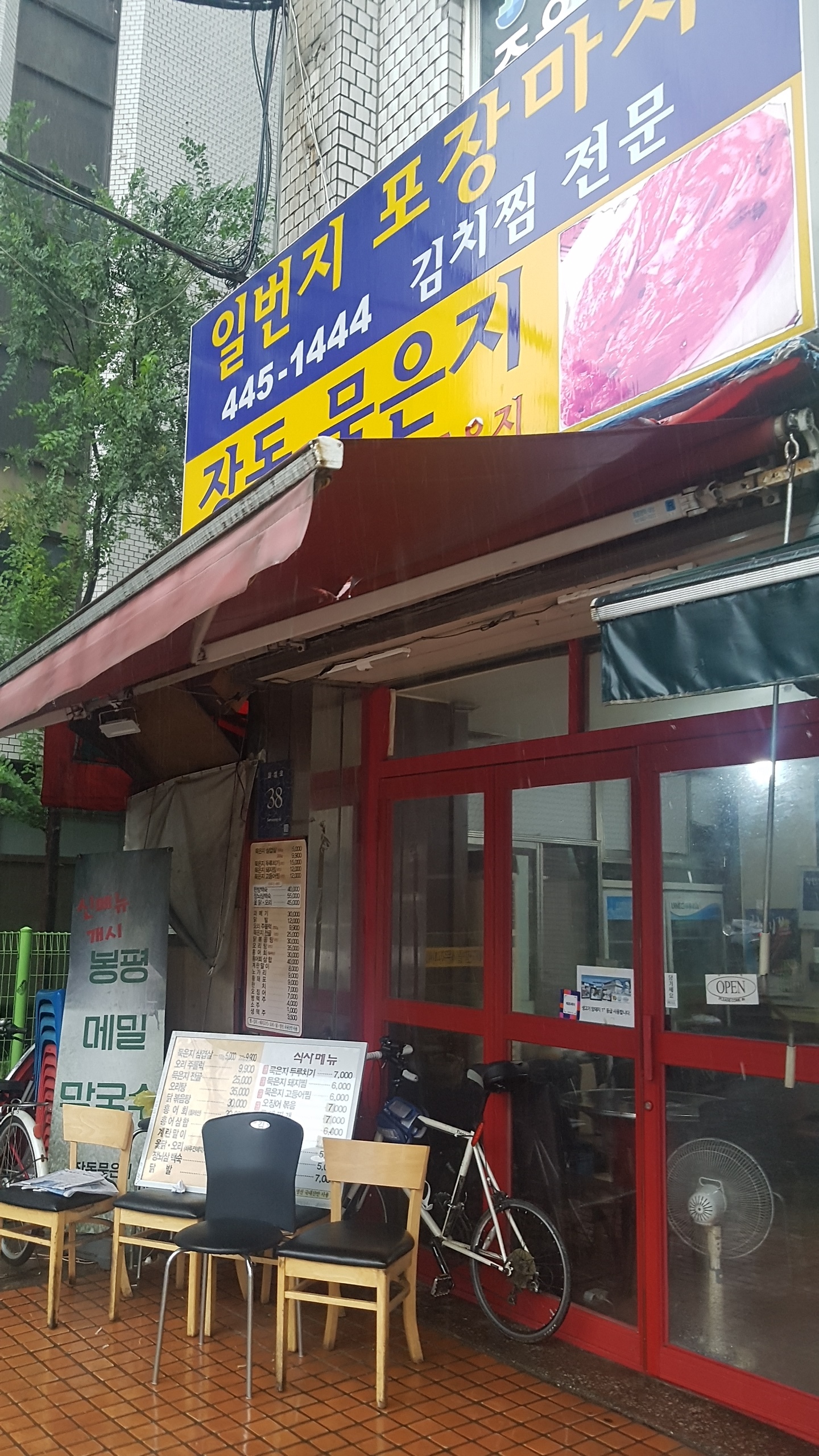장독묵은지