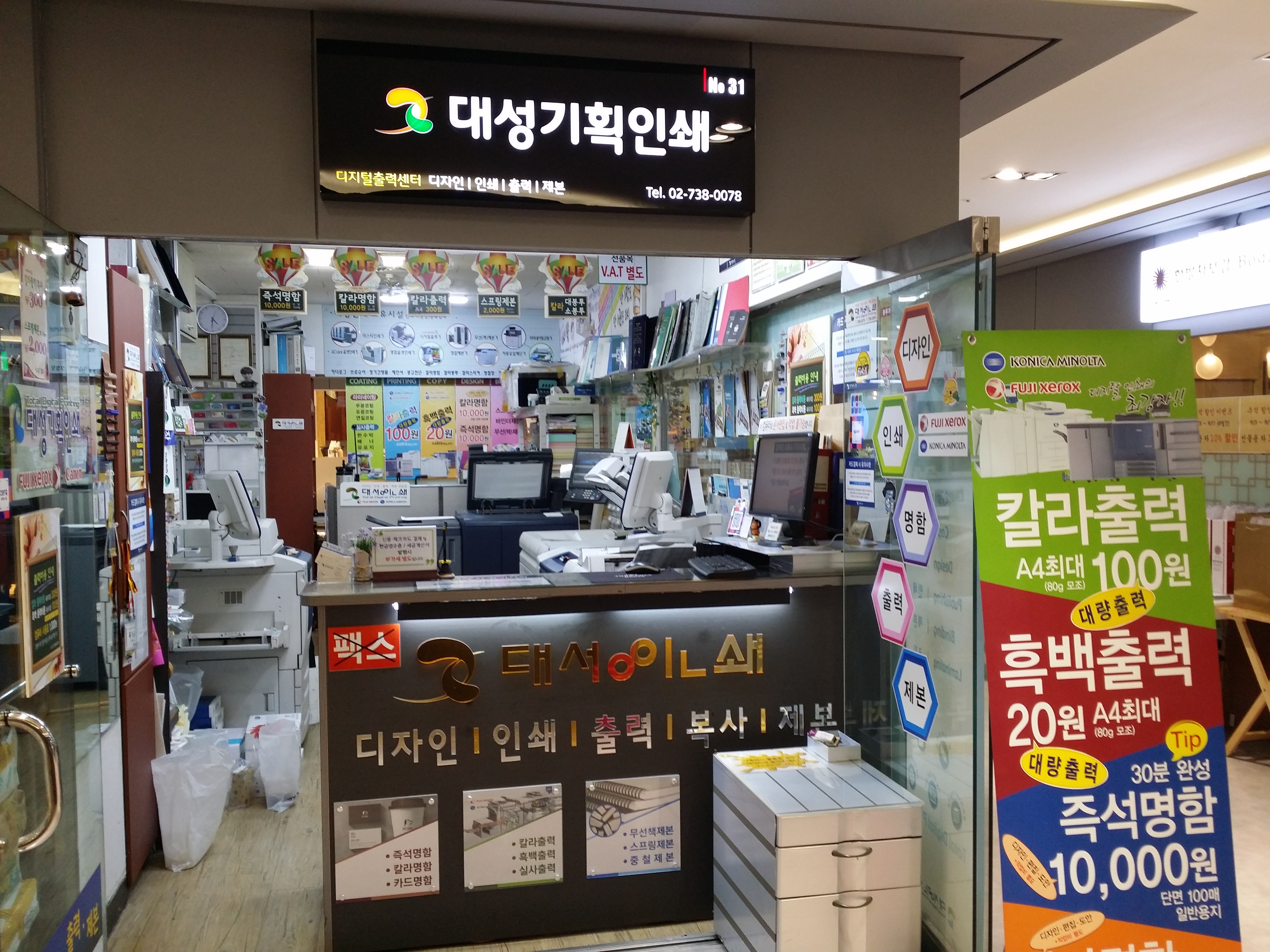 대성기획인쇄