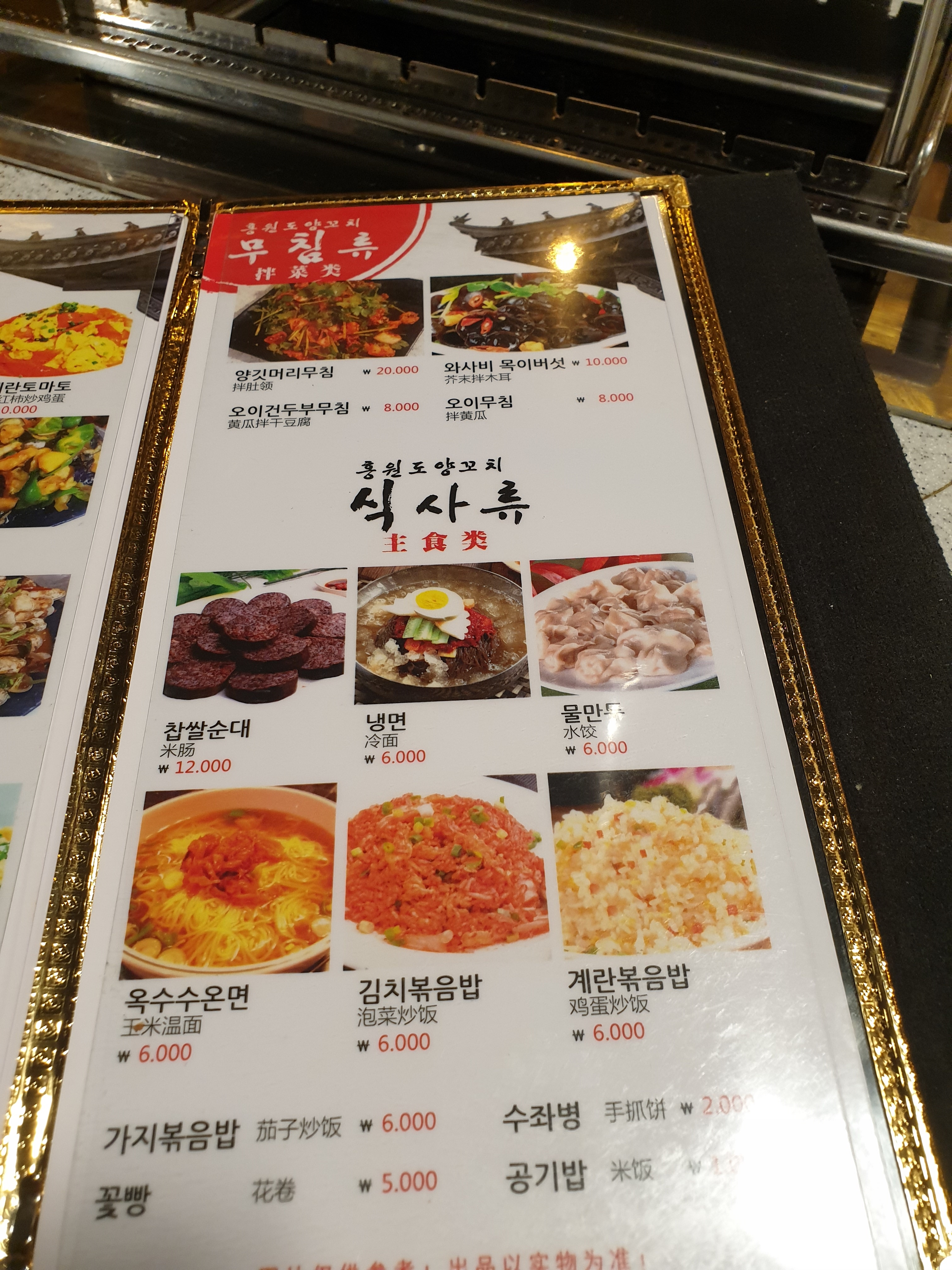 홍원도양꼬치