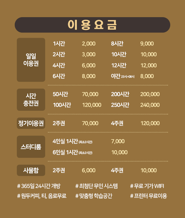 기본스터디카페 인천마전점