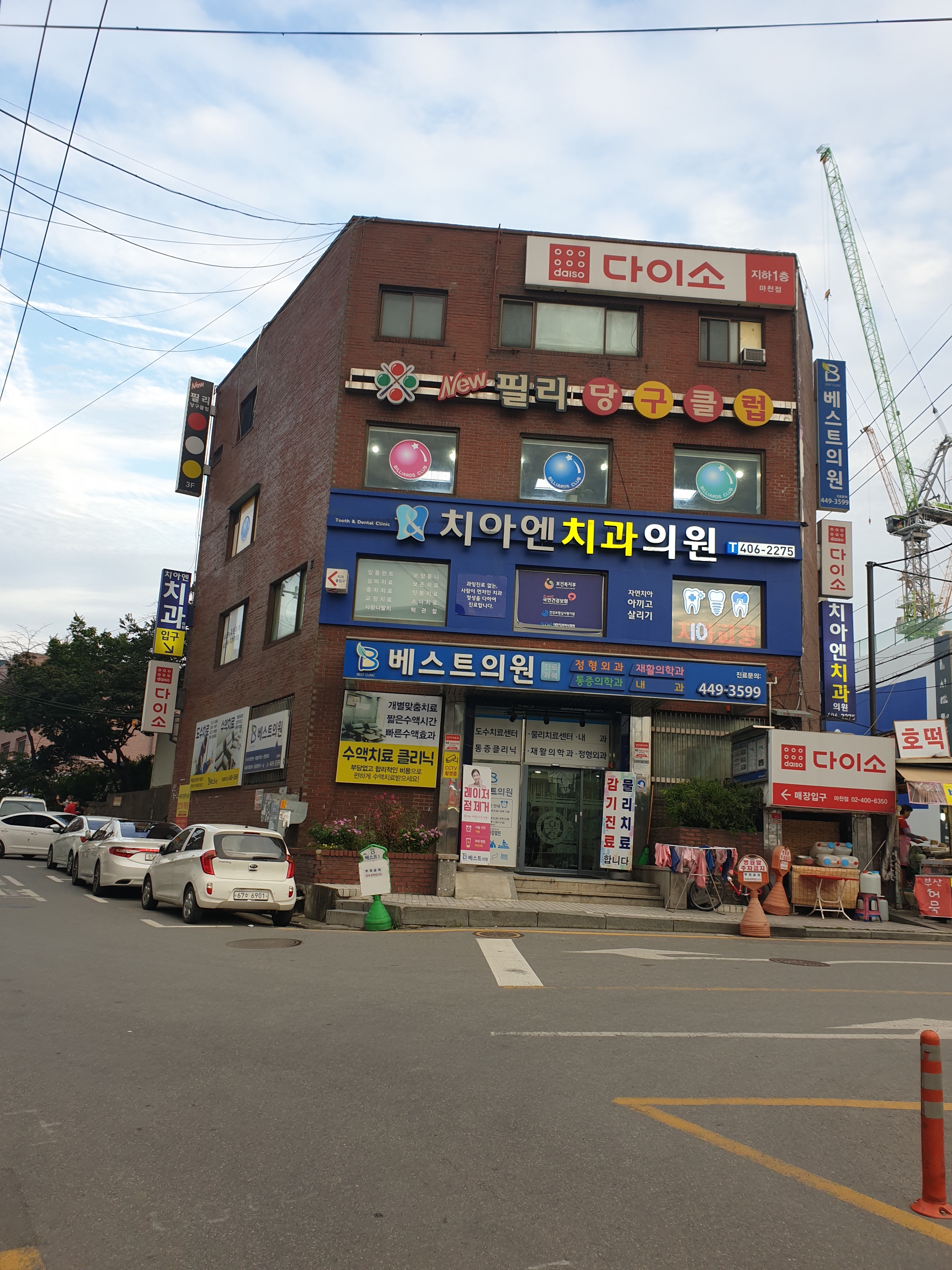 치아엔치과의원