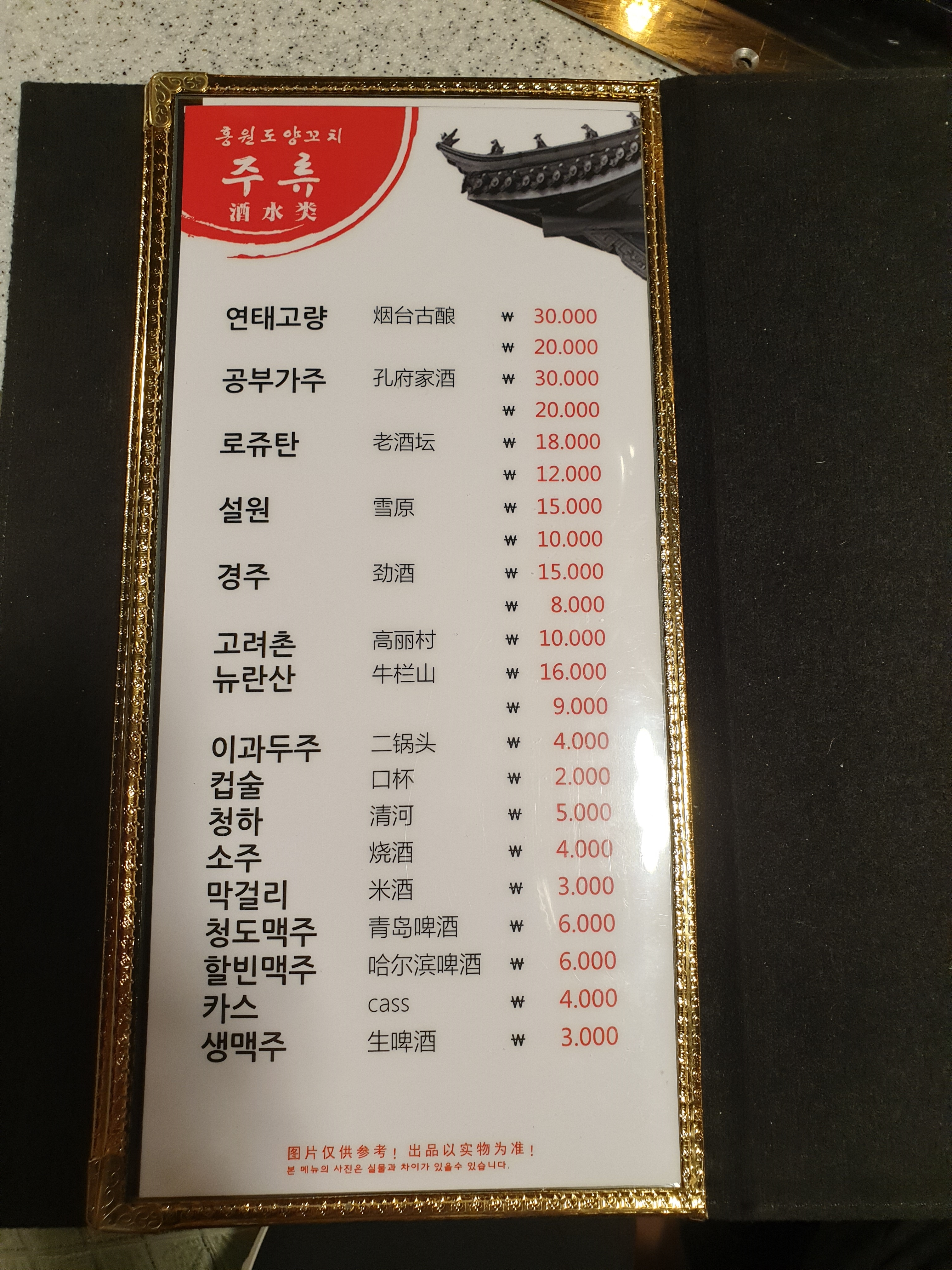 홍원도양꼬치