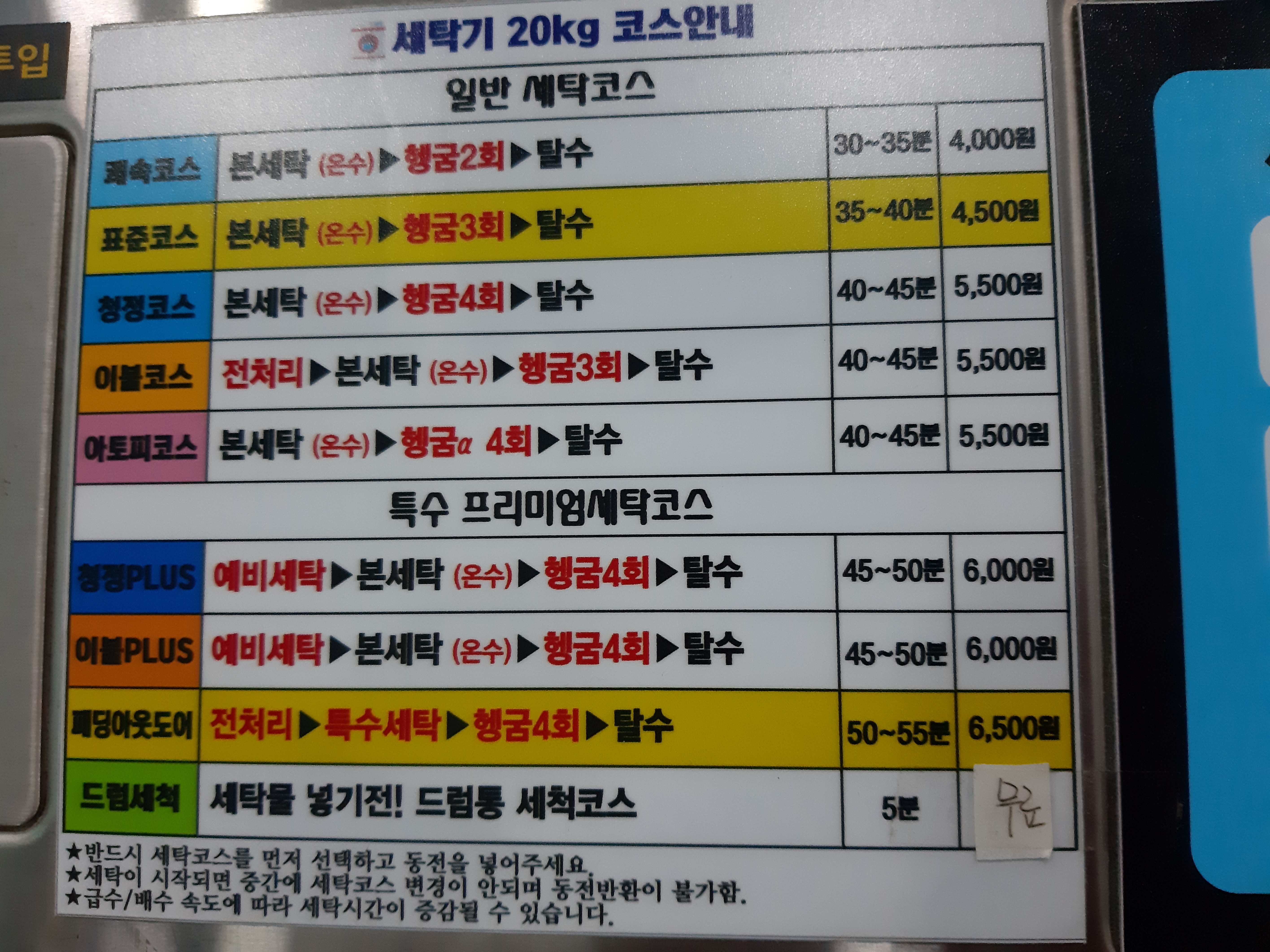 크린업24 비전점