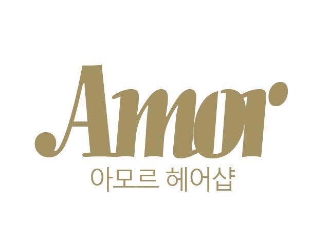 아모르헤어