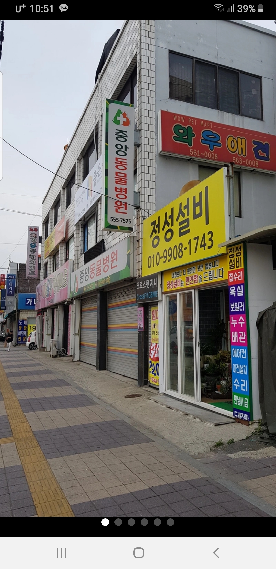 정성설비