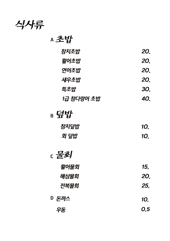 월성참치