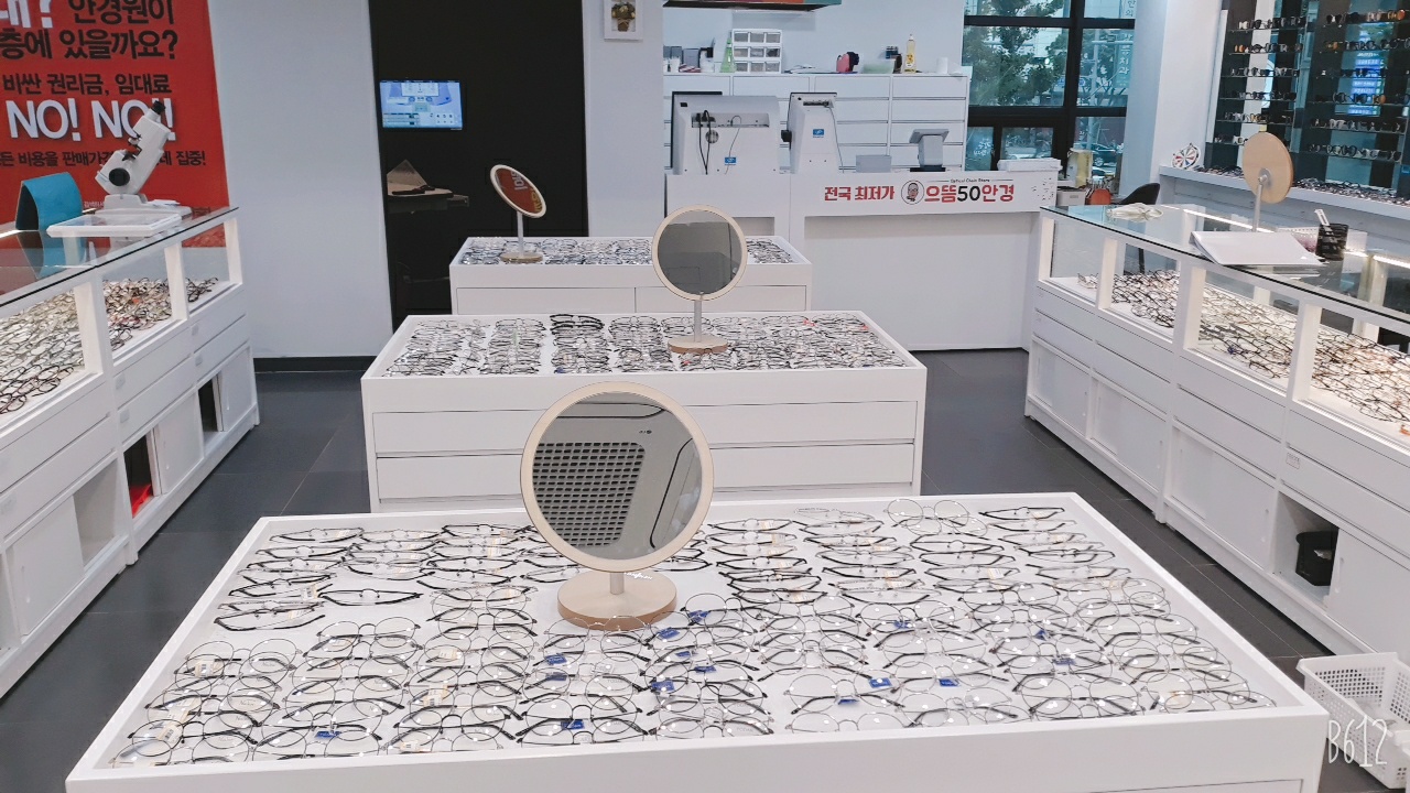 으뜸50안경 강릉옥천오거리점 대표 이미지