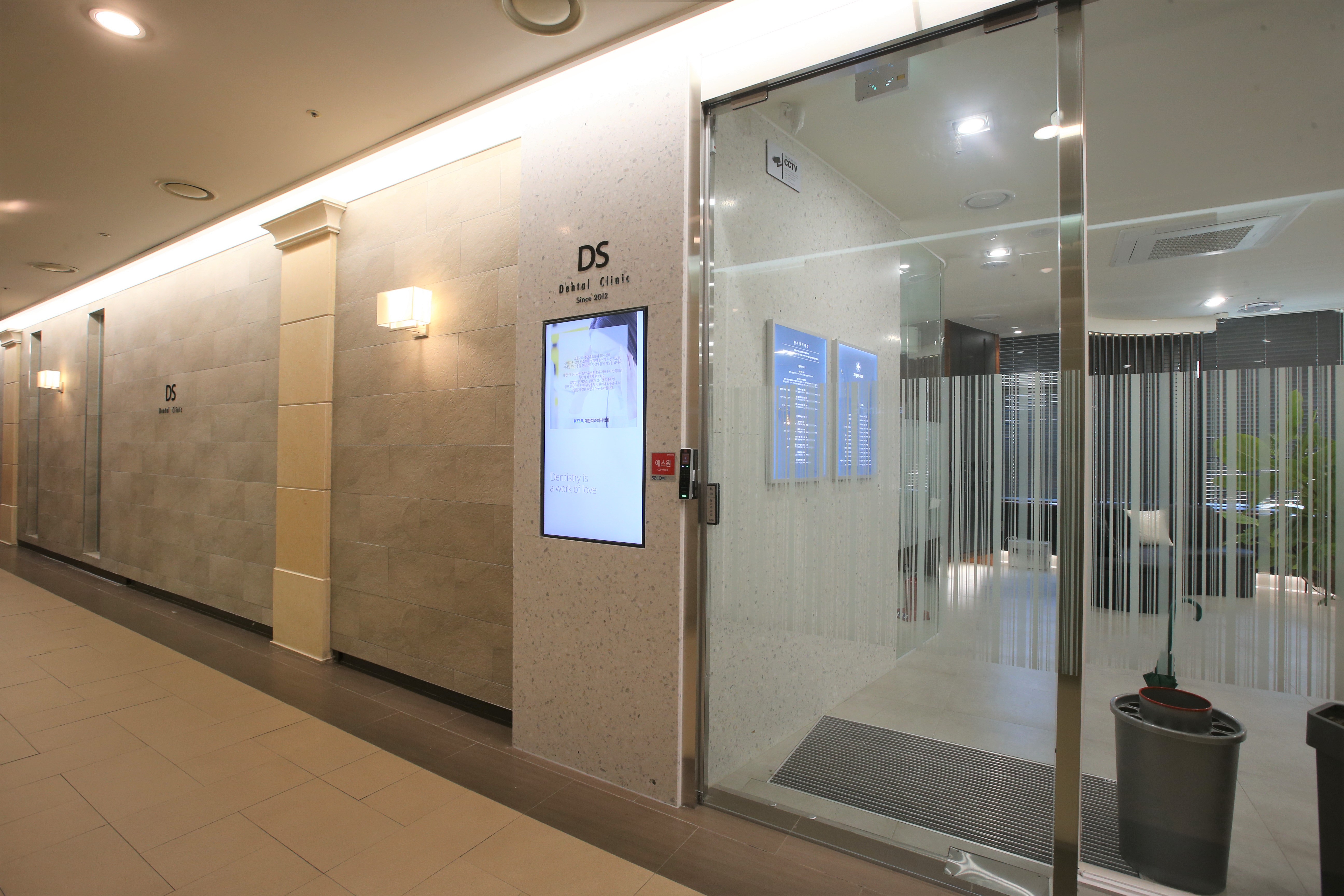 지웰DS치과의원 대표 이미지