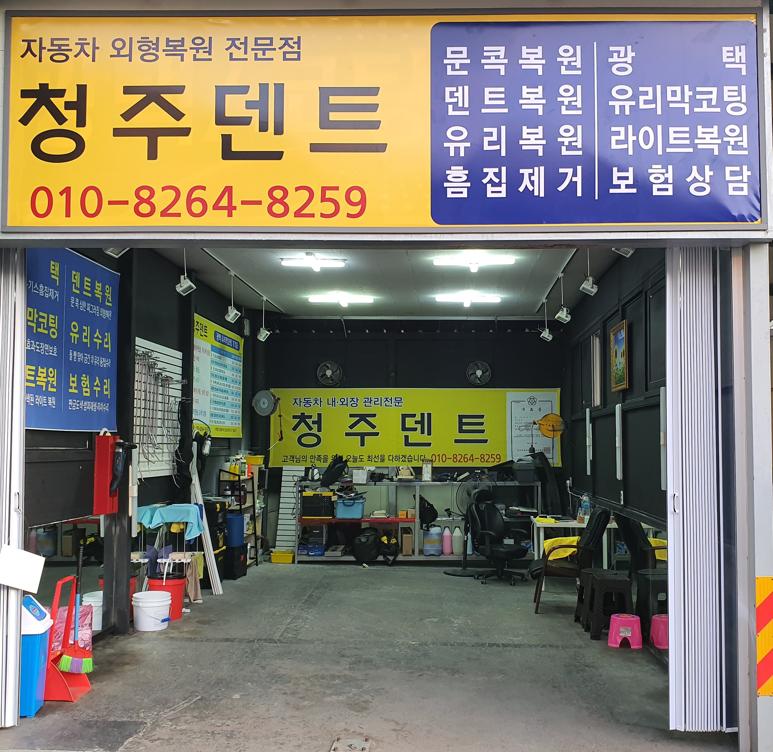 청주덴트