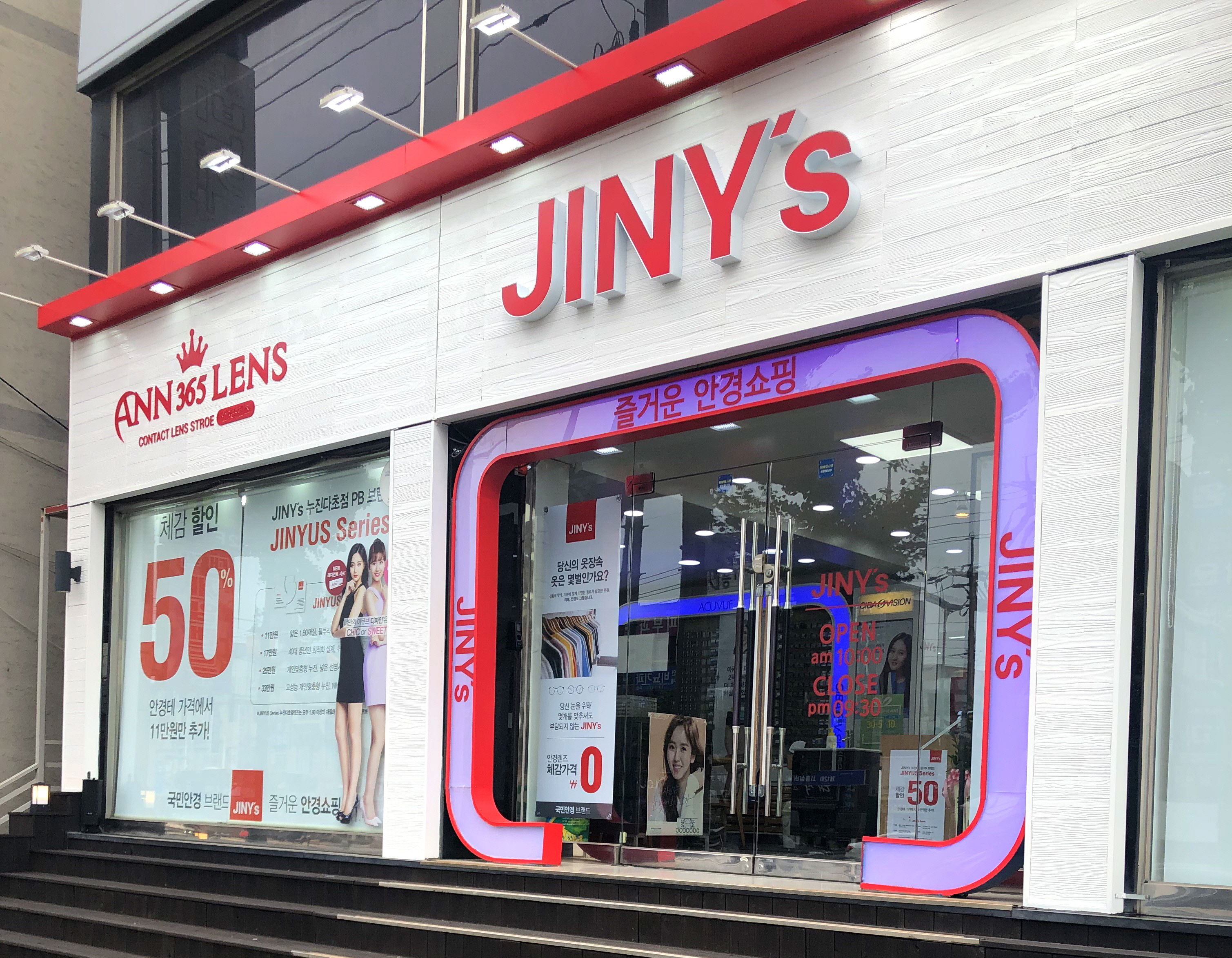 지니스안경 시흥신천점