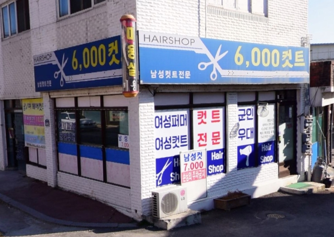 6000컷트