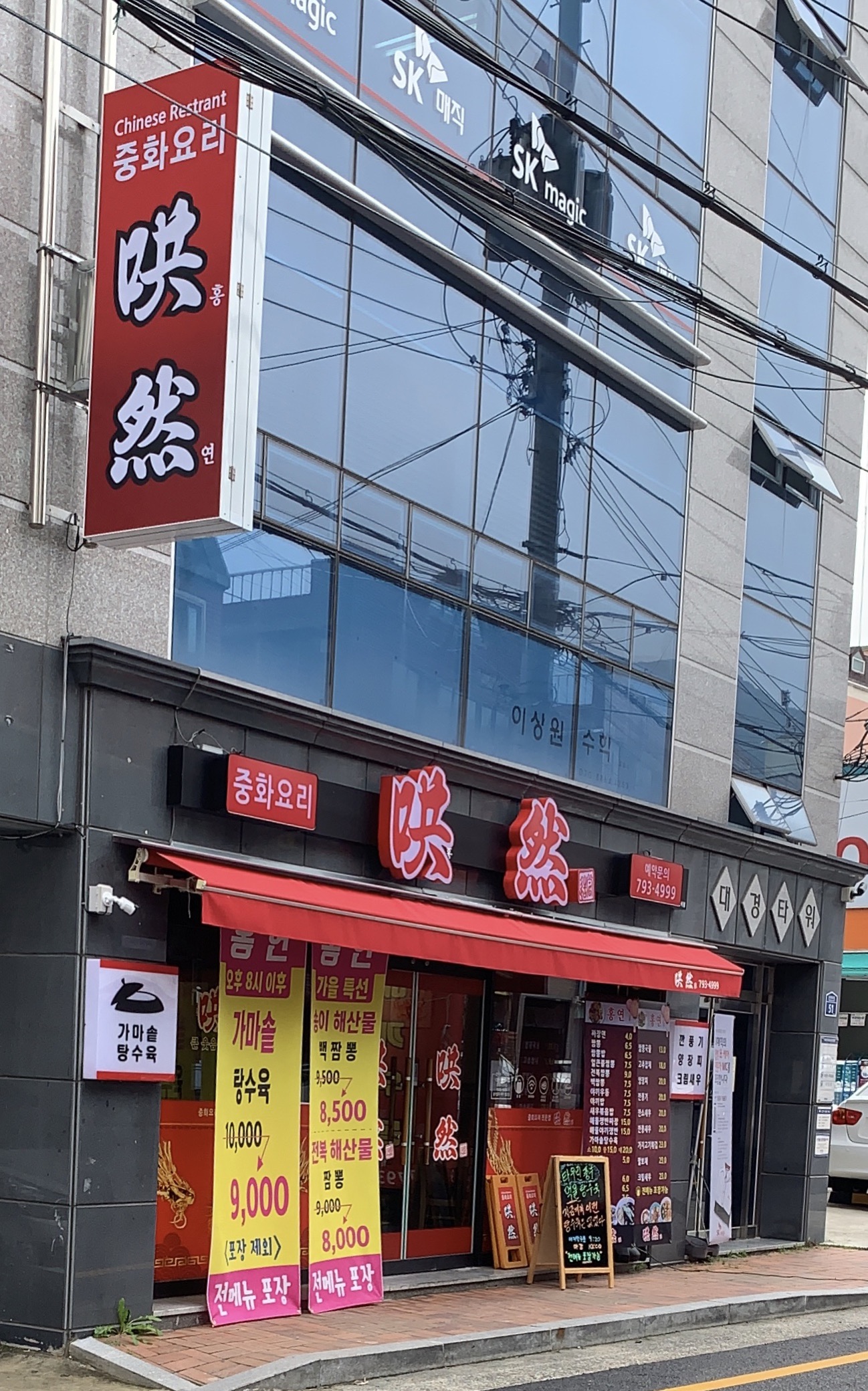 홍연