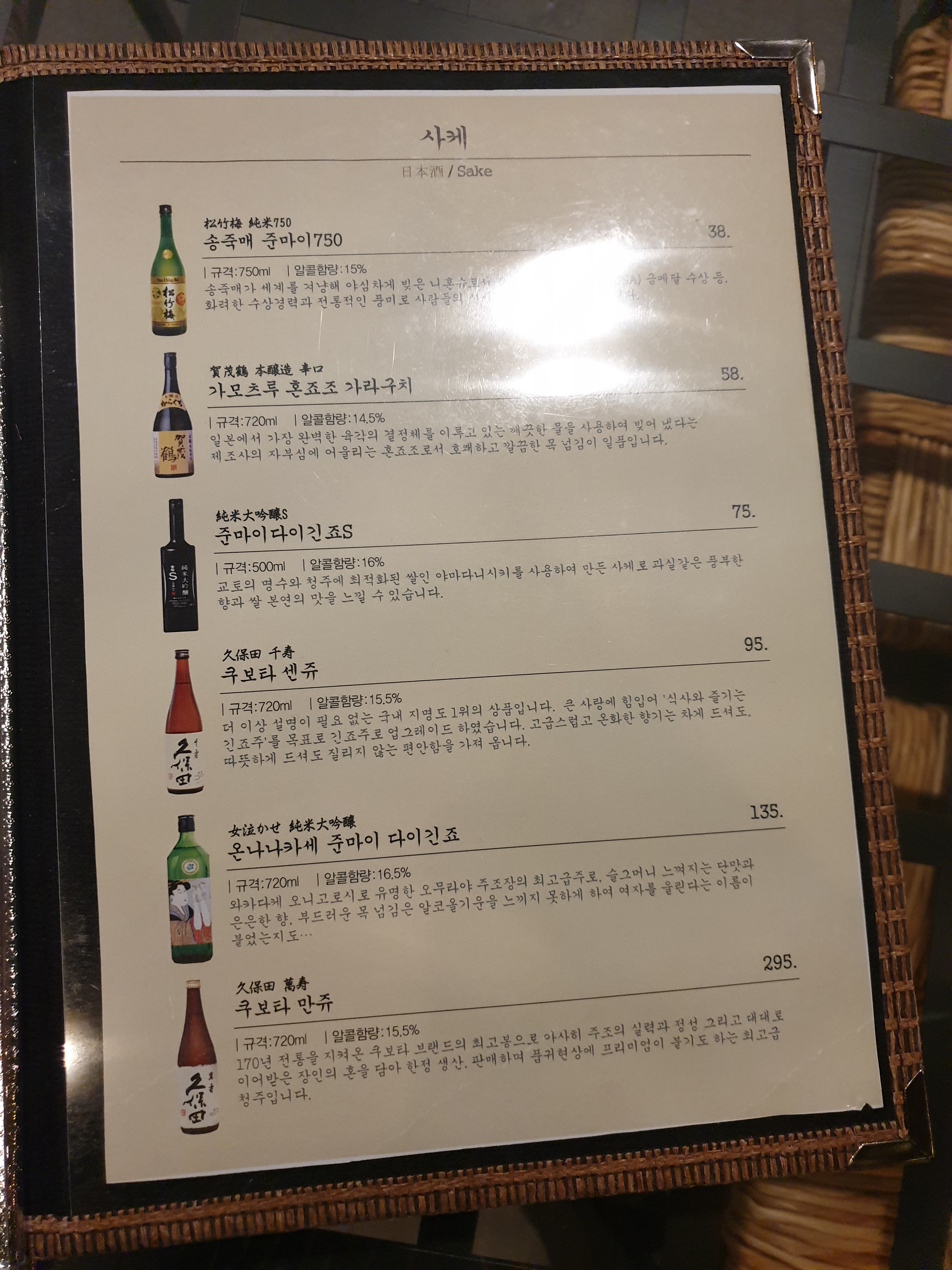 담 비스트로