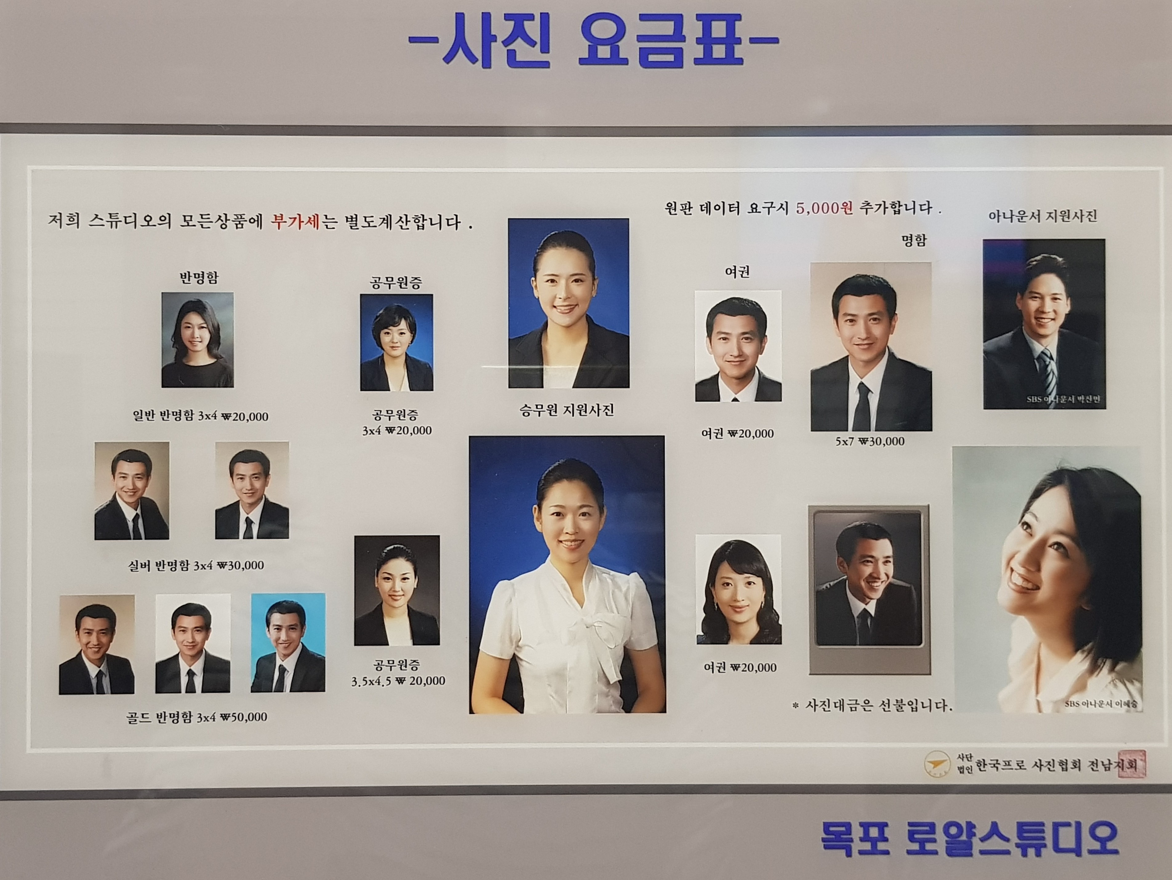 로얄사진관