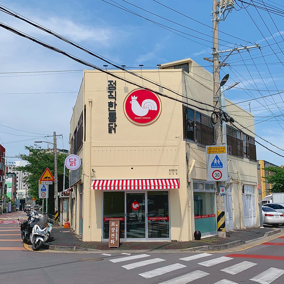 정직한통닭 삼도점