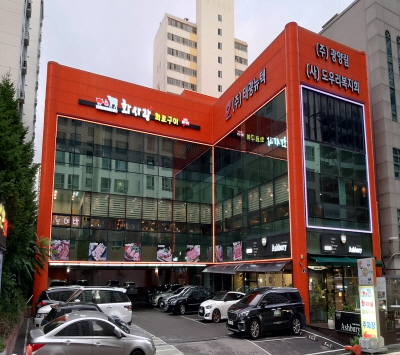 화사랑화로구이 문래점
