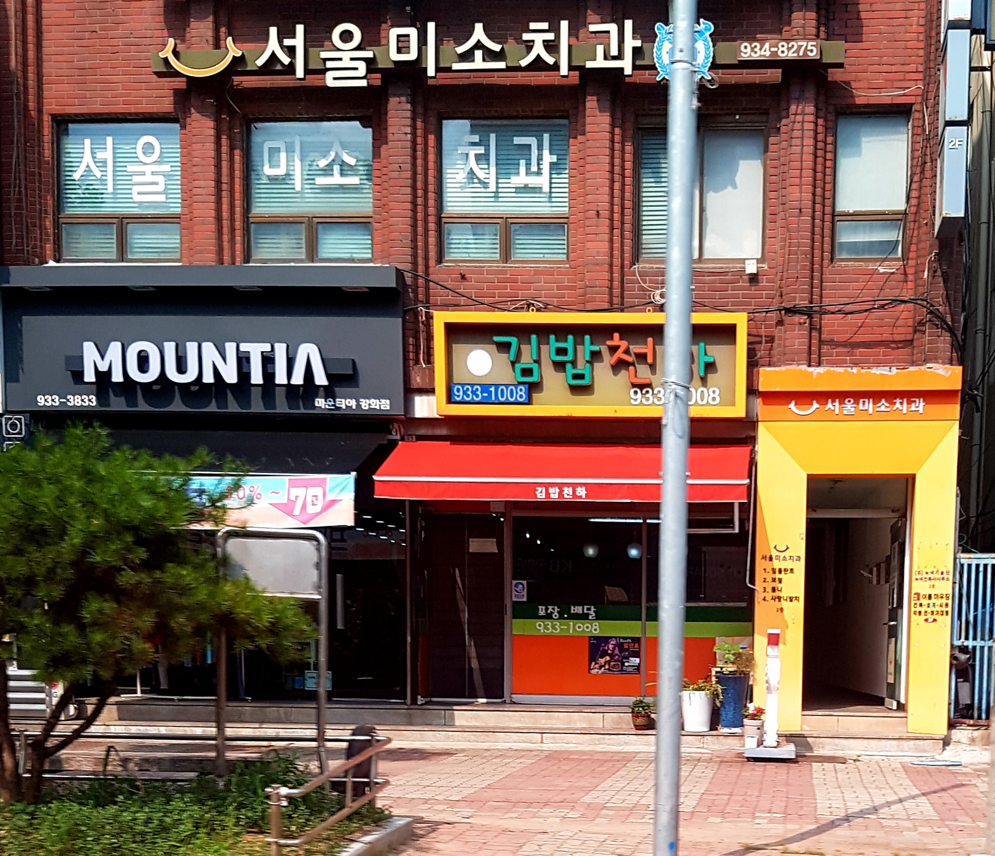 서울미소치과의원 대표 이미지
