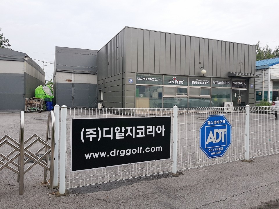 디알지코리아