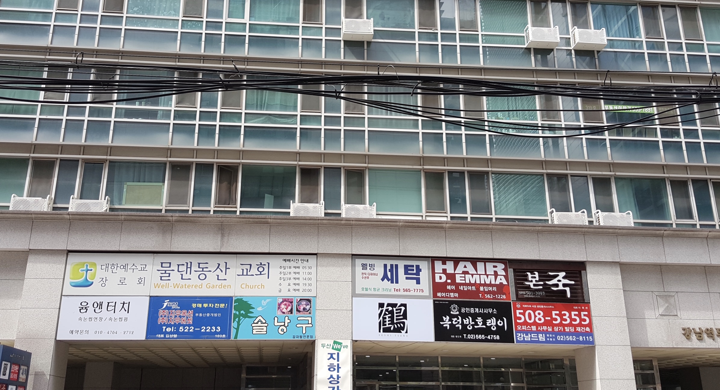 두산위브세탁소