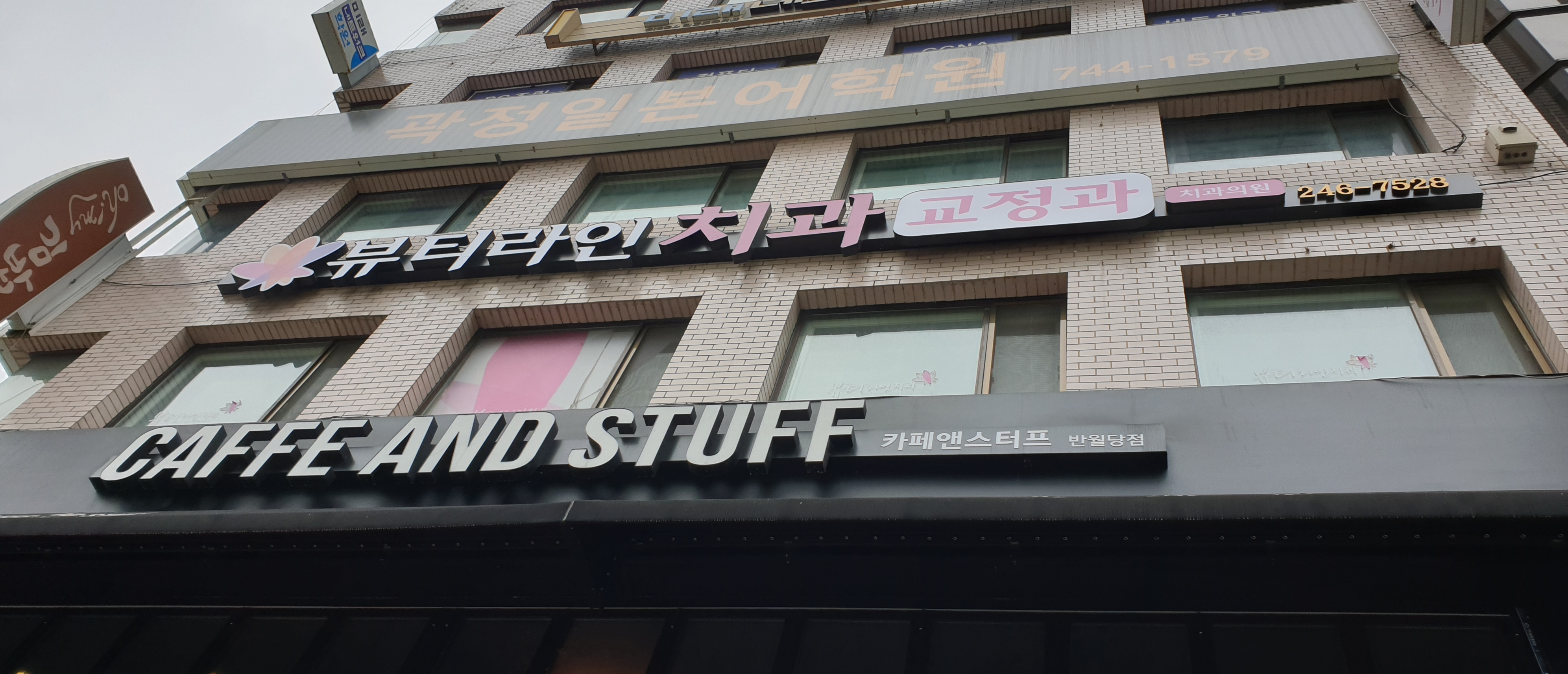 뷰티라인치과교정과치과의원 대표 이미지