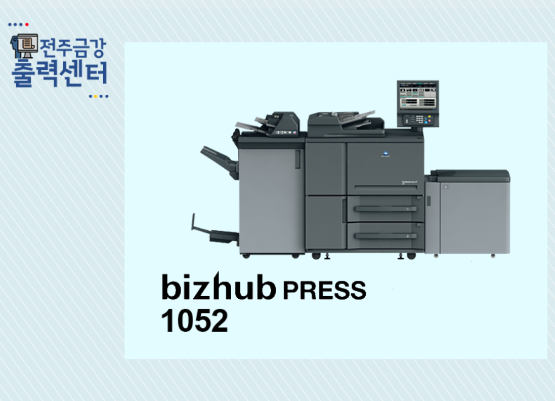 전주복사금강출력센터