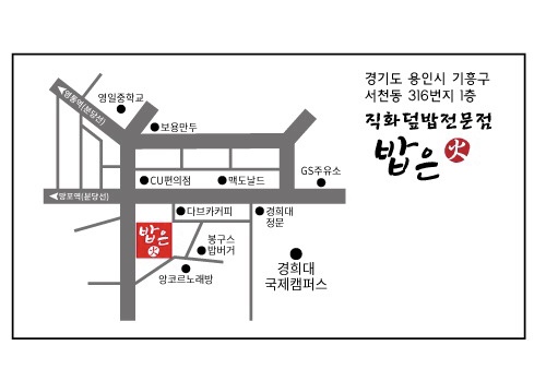 밥은화