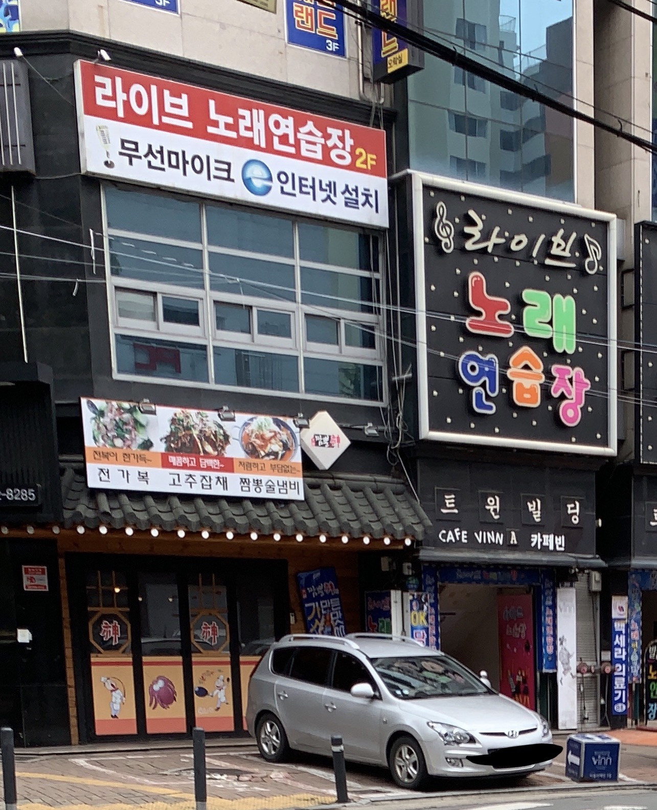 라이브노래연습장