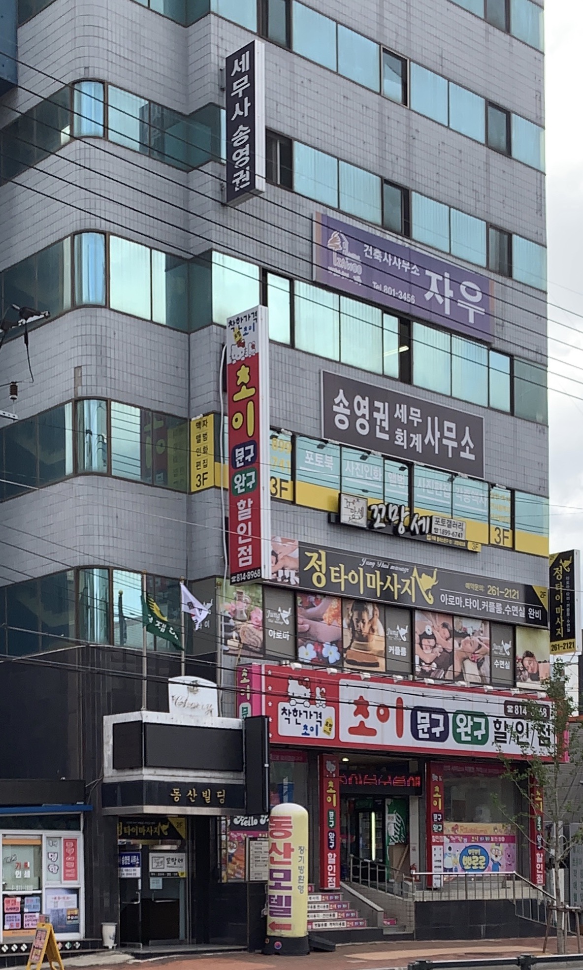 건축사사무소자우