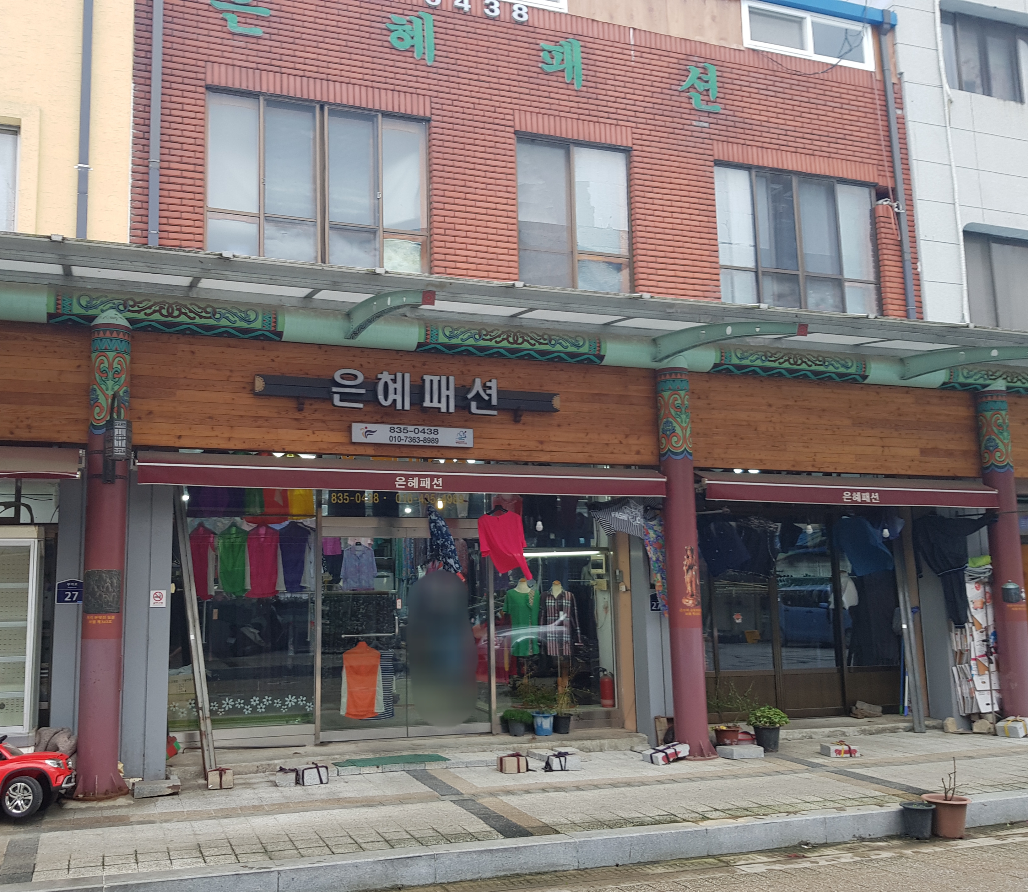 은혜패션