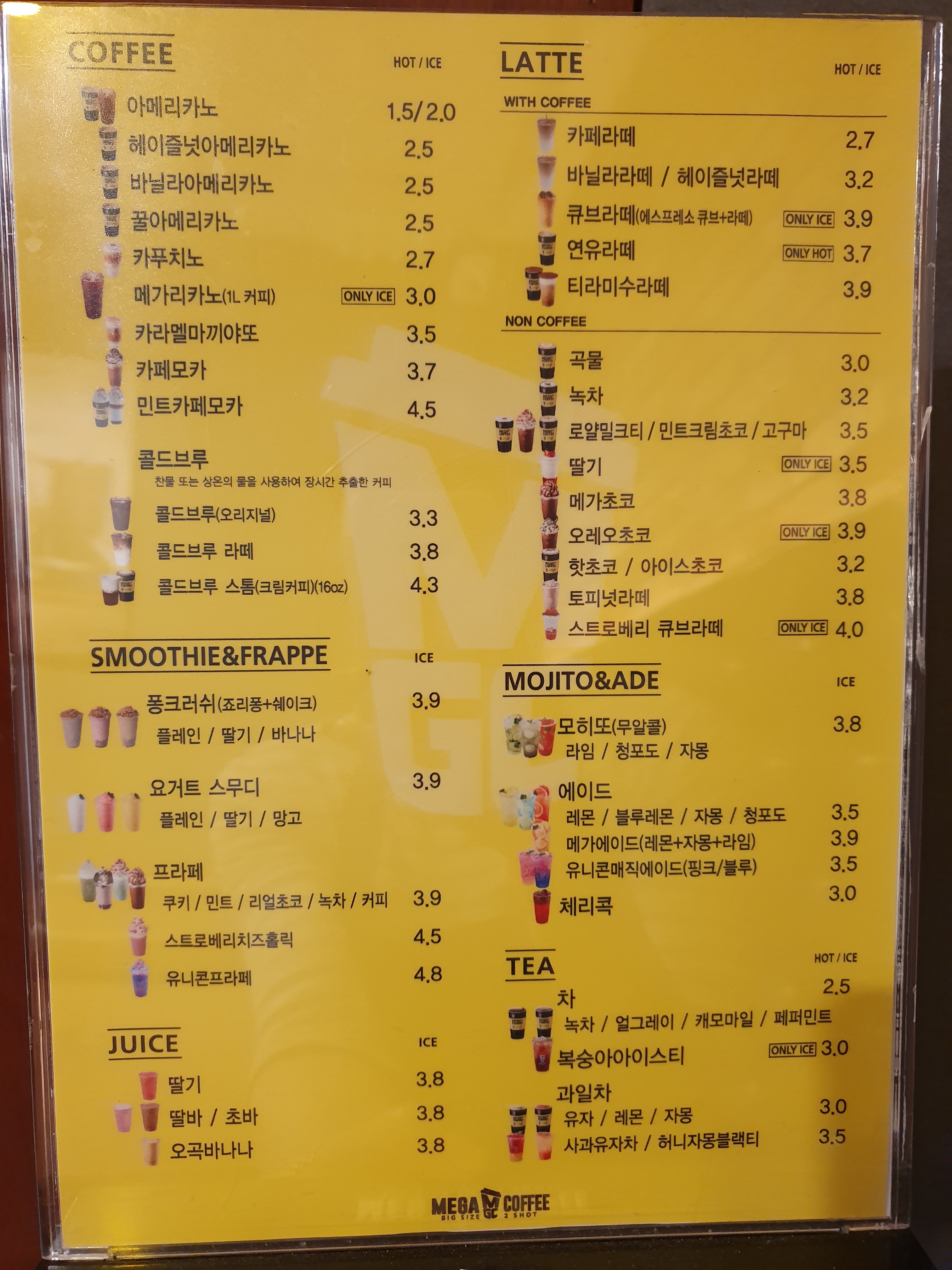 메가MGC커피 대구신월성점