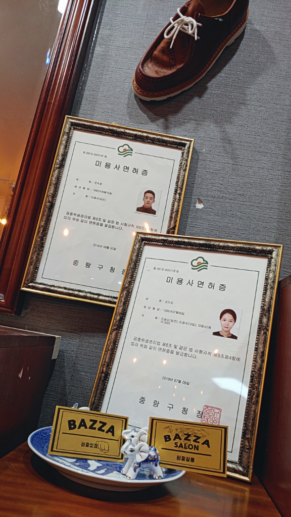 바짜상점
