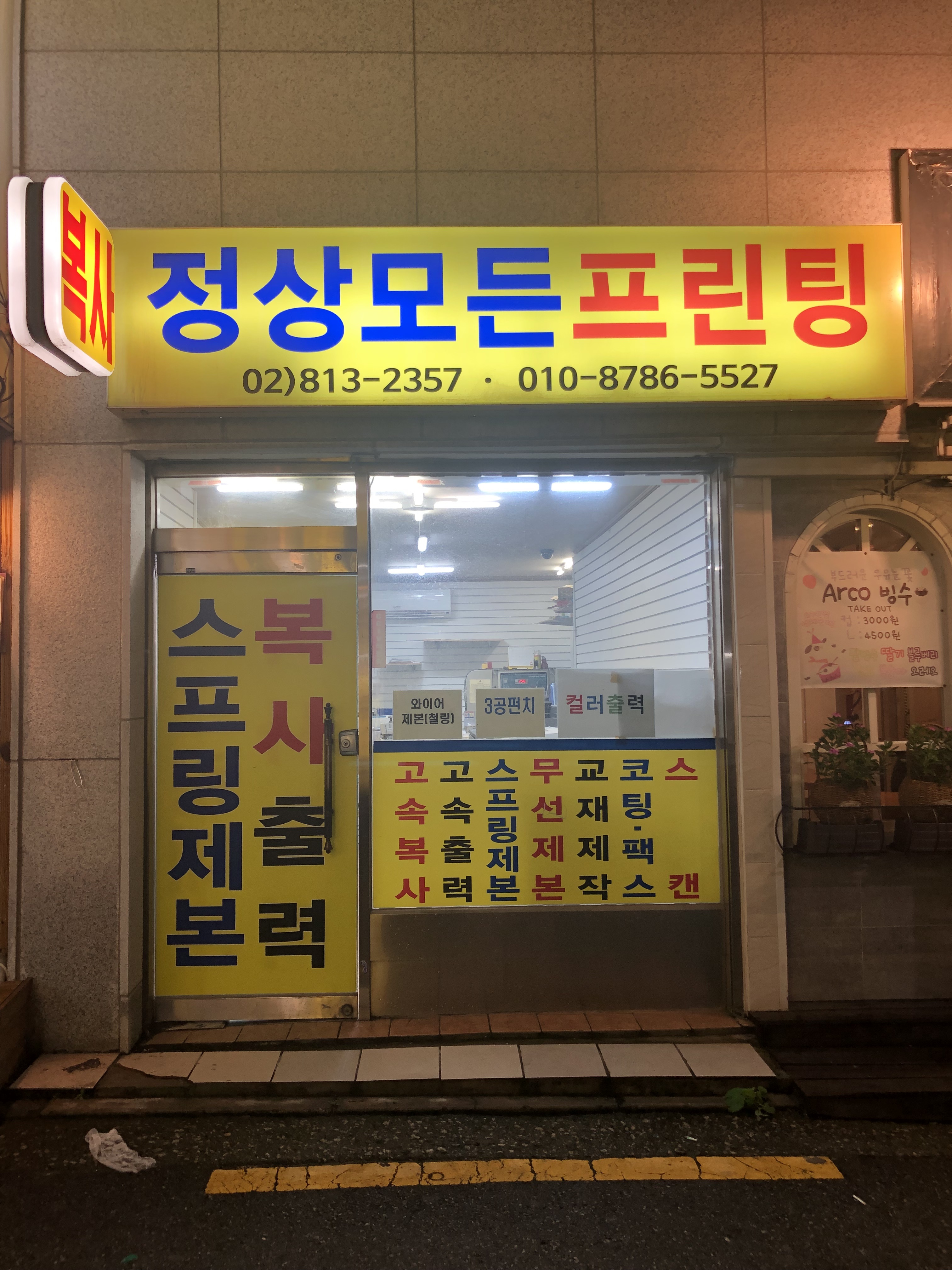 정상모든프린팅