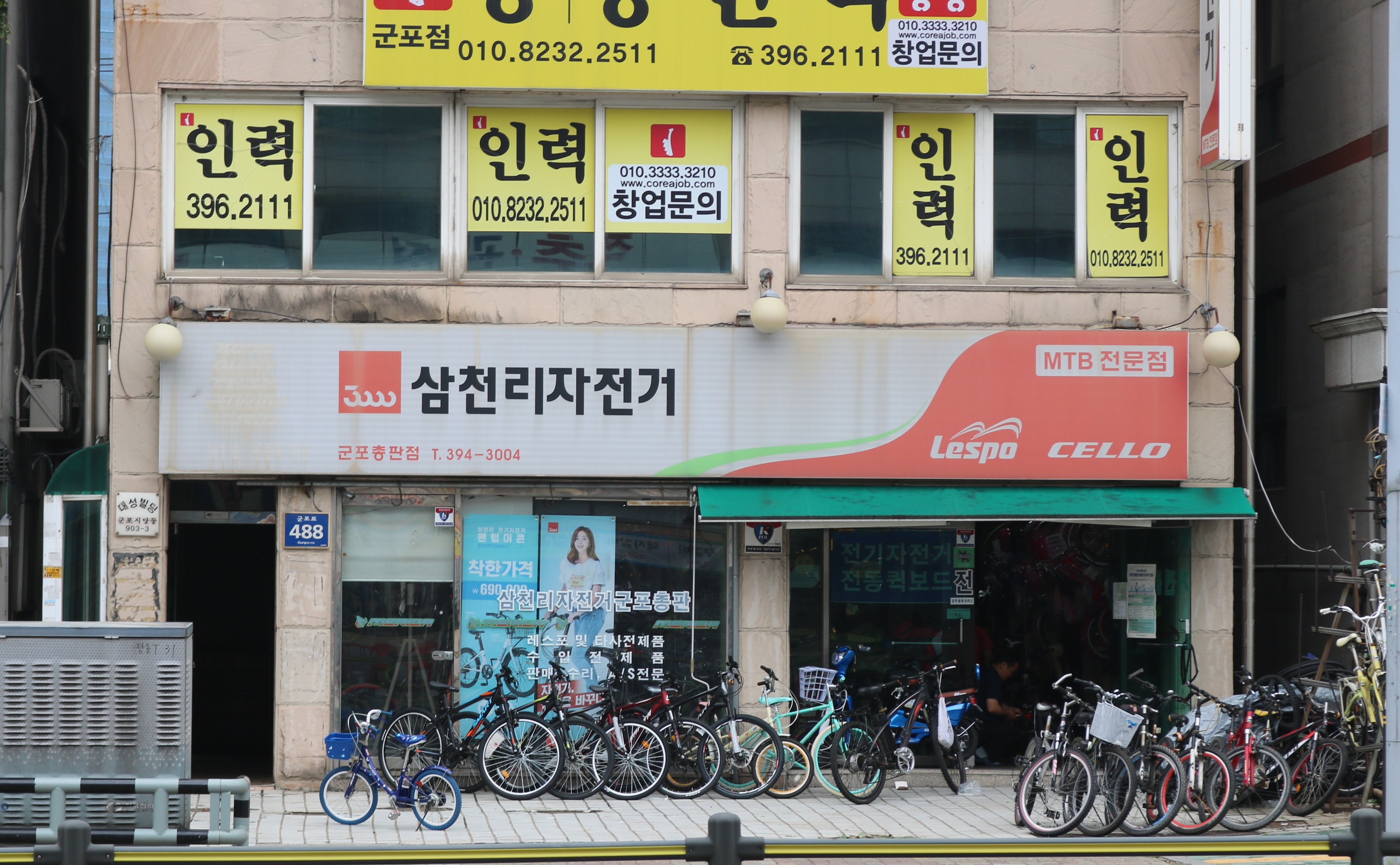 삼천리자전거 군포총판점