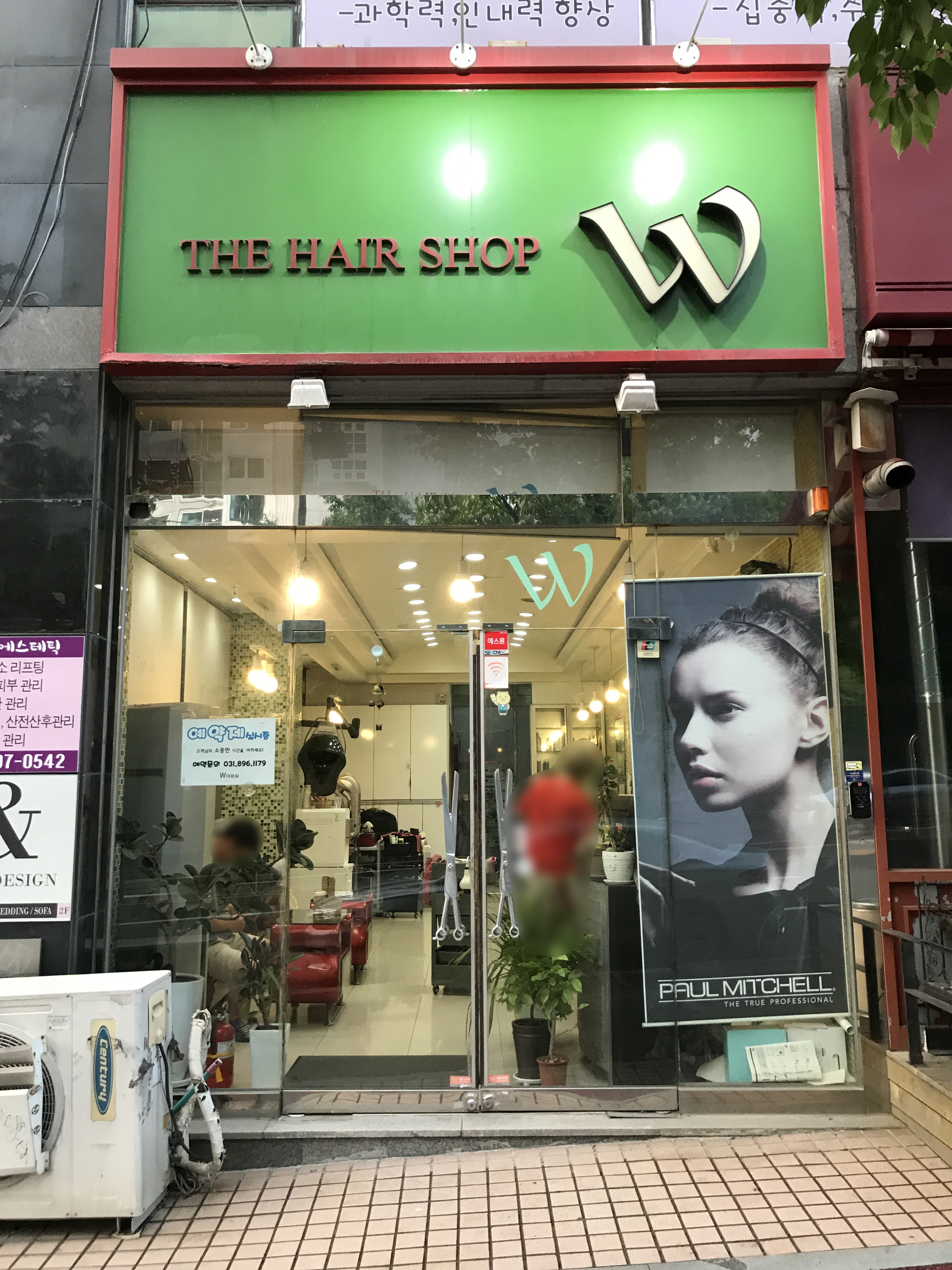 더헤어샵W